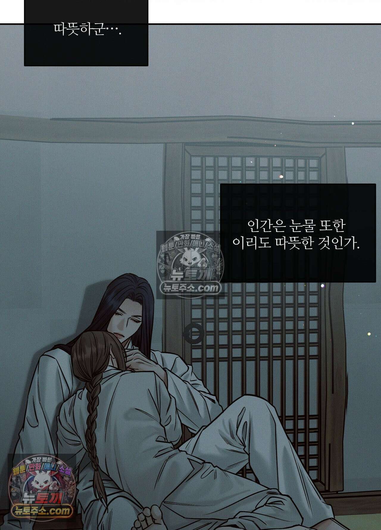 동연 9화 19