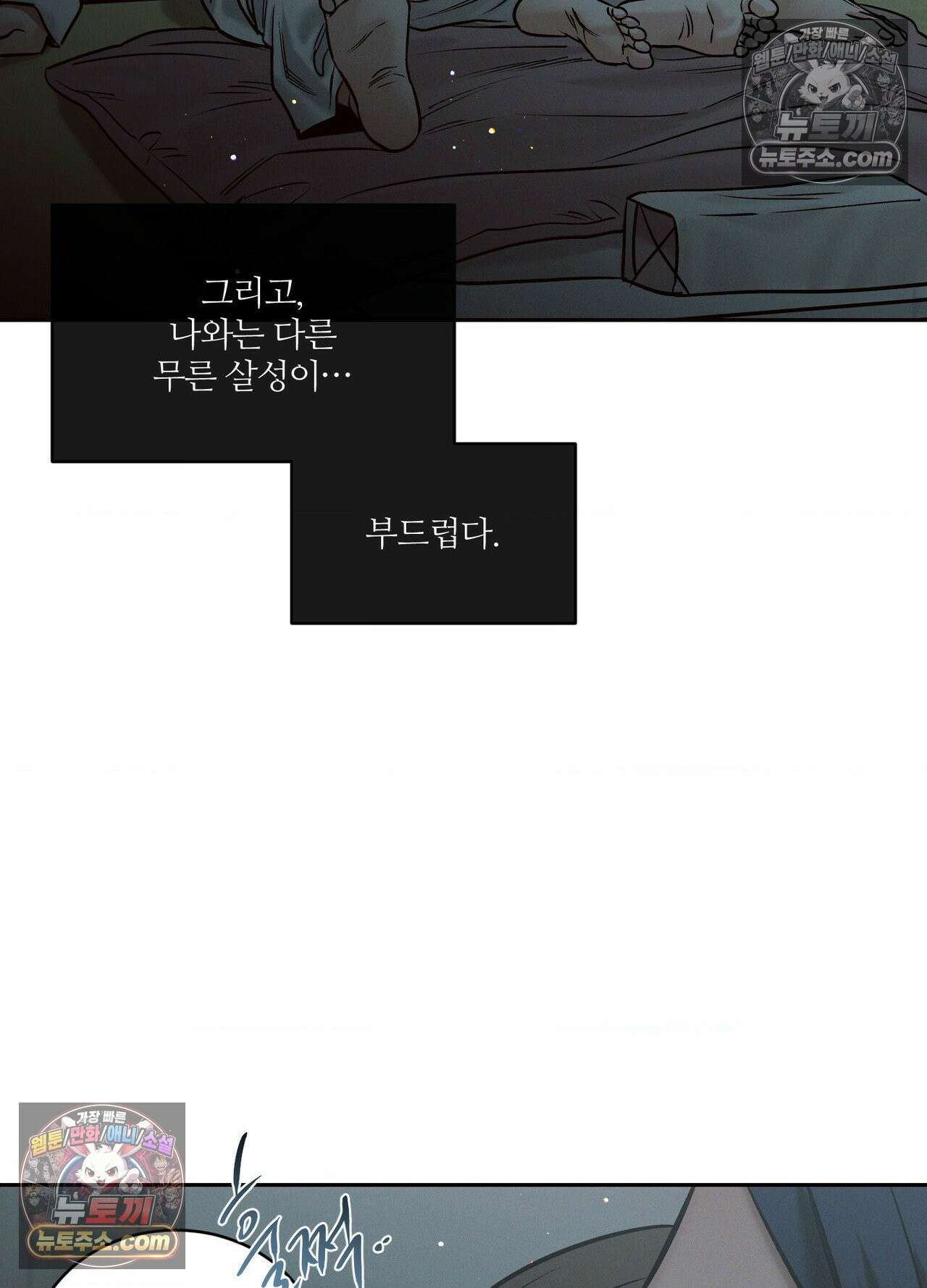 동연 9화 20