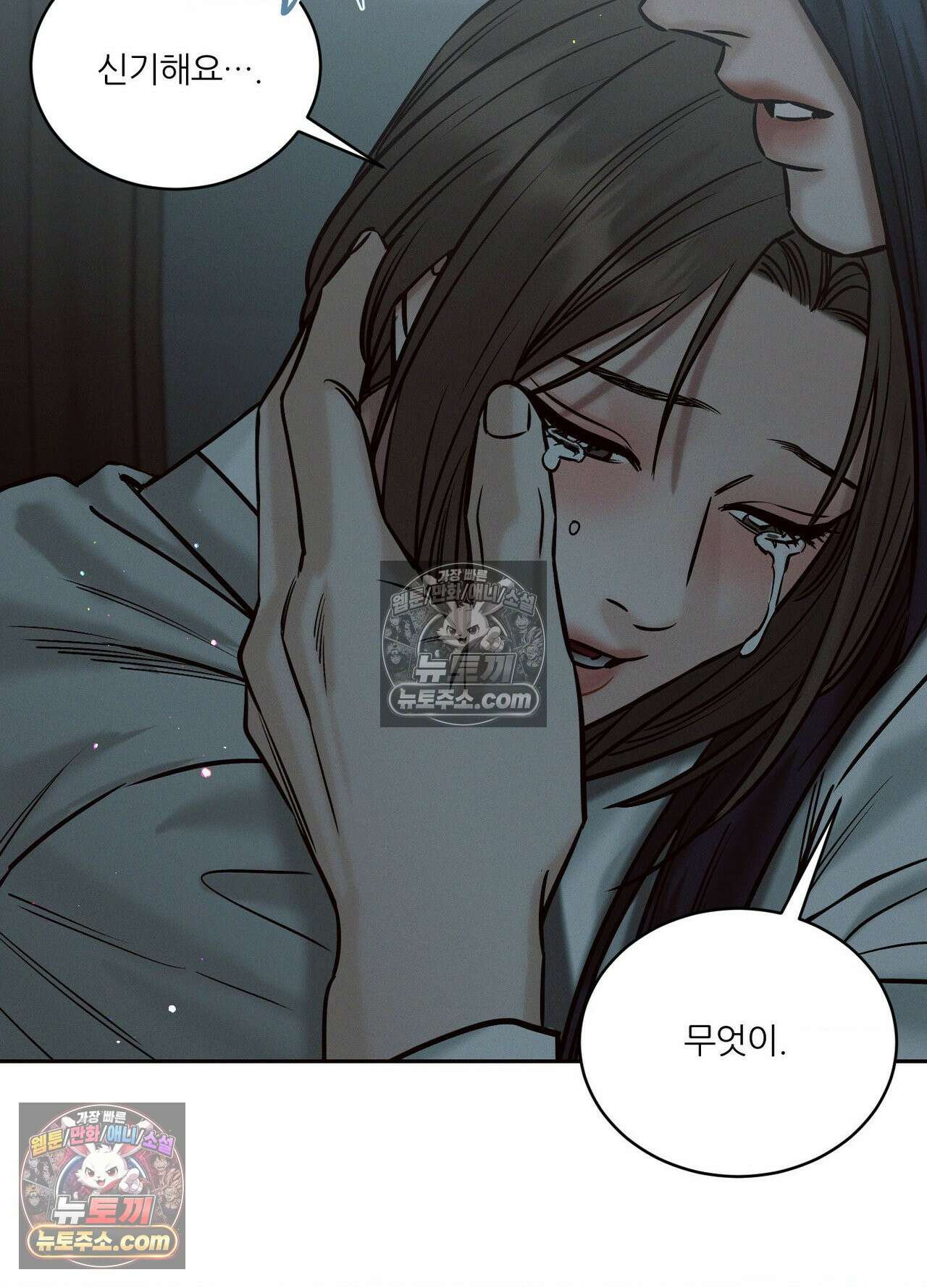 동연 9화 21
