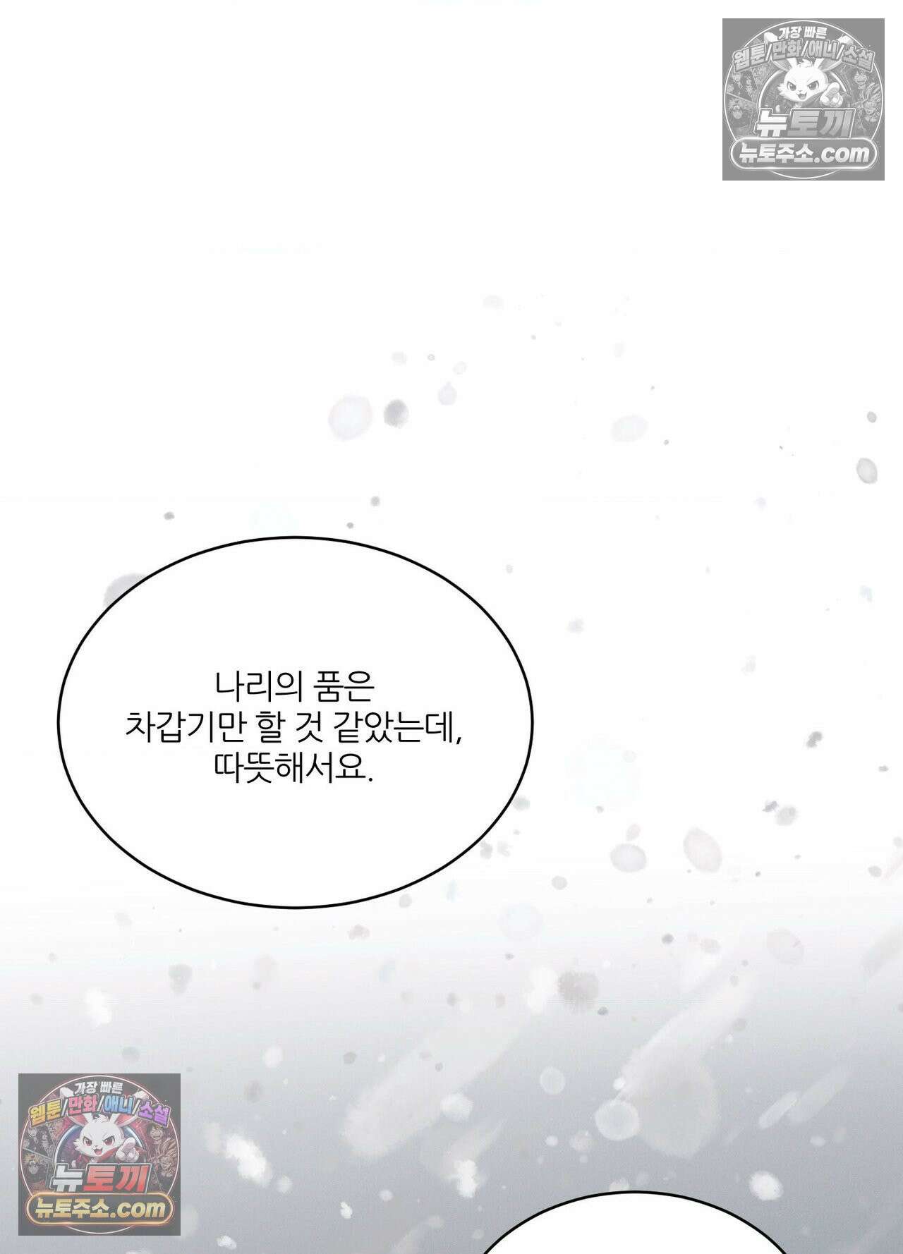 동연 9화 22