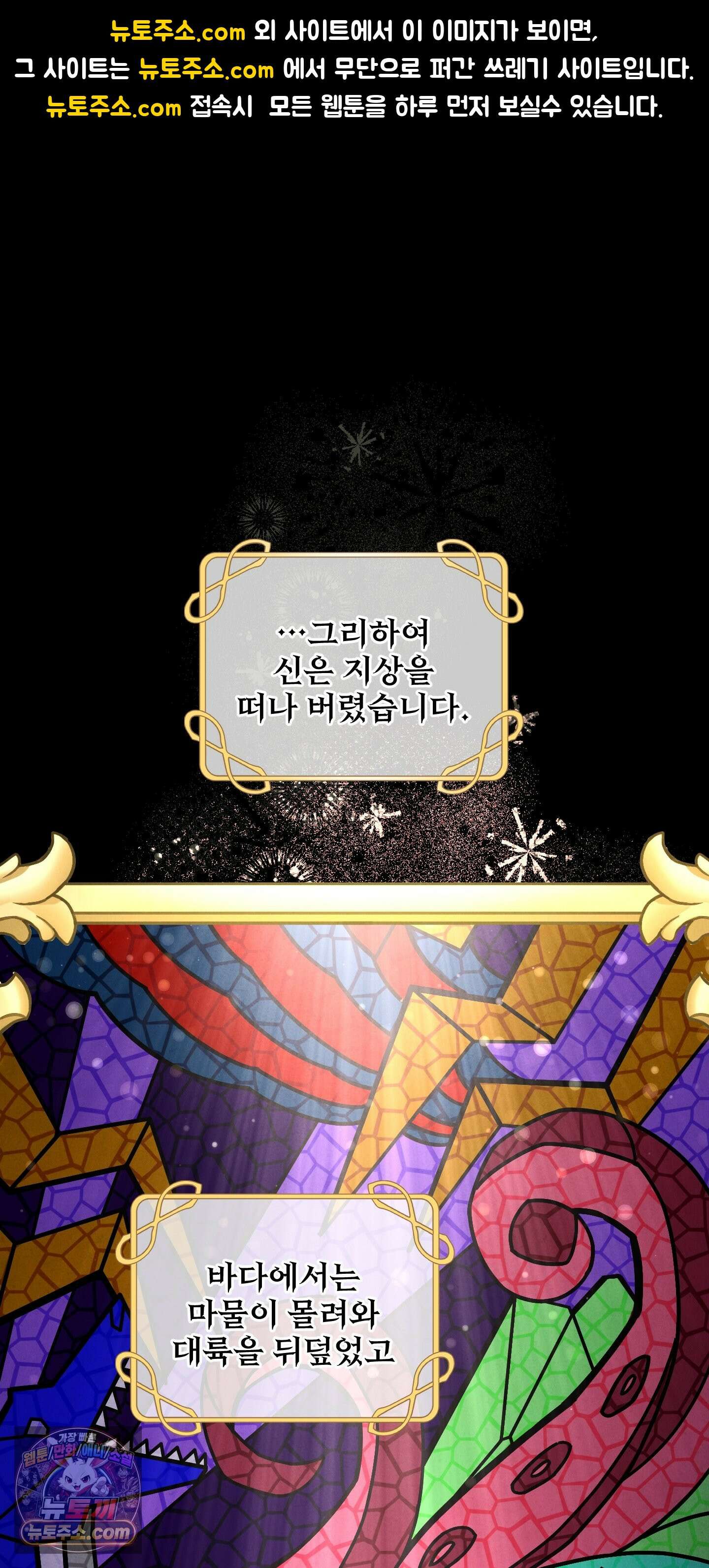 낙원에서 홀로 죽을 너에게 1화 1