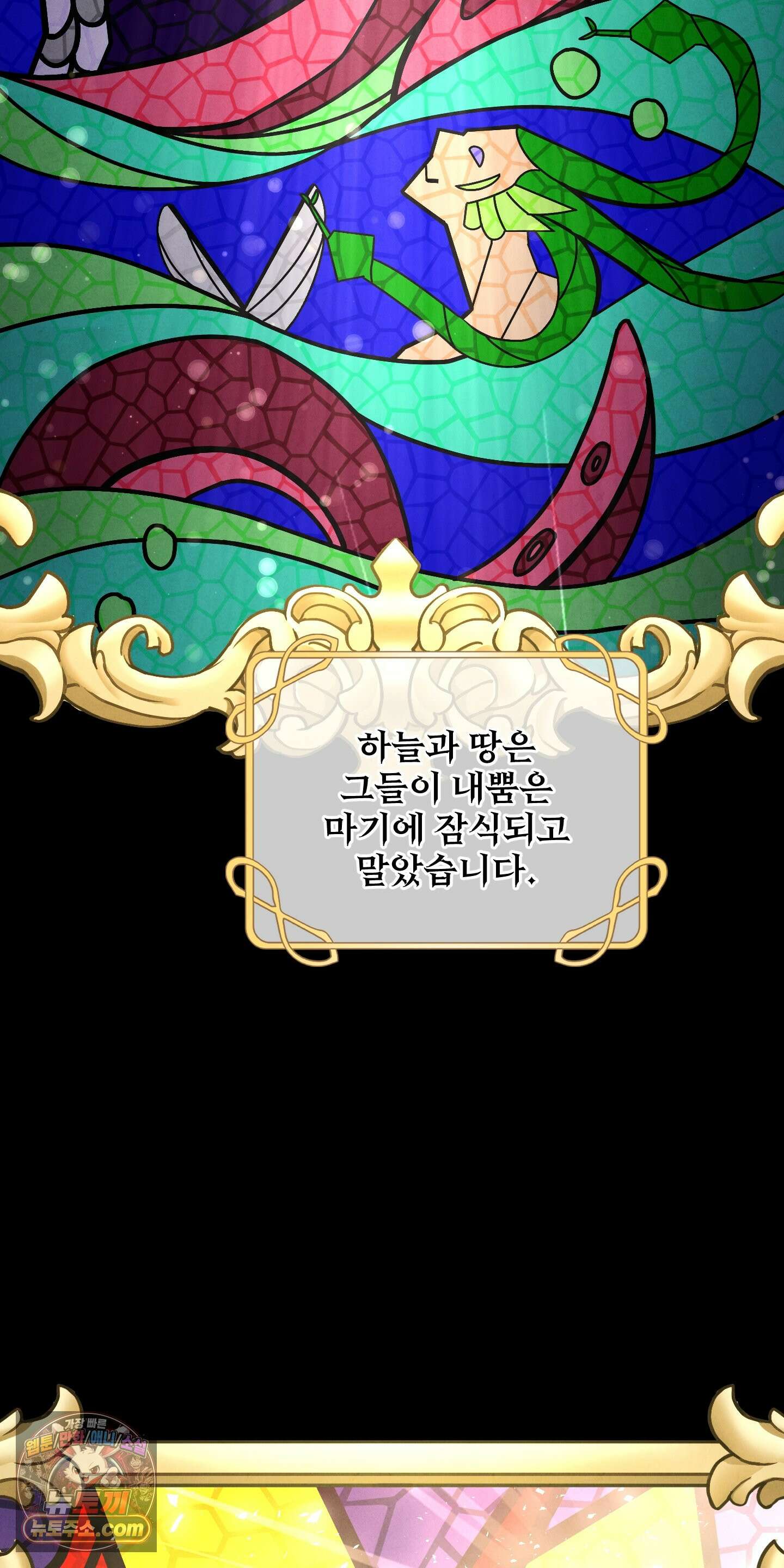 낙원에서 홀로 죽을 너에게 1화 2
