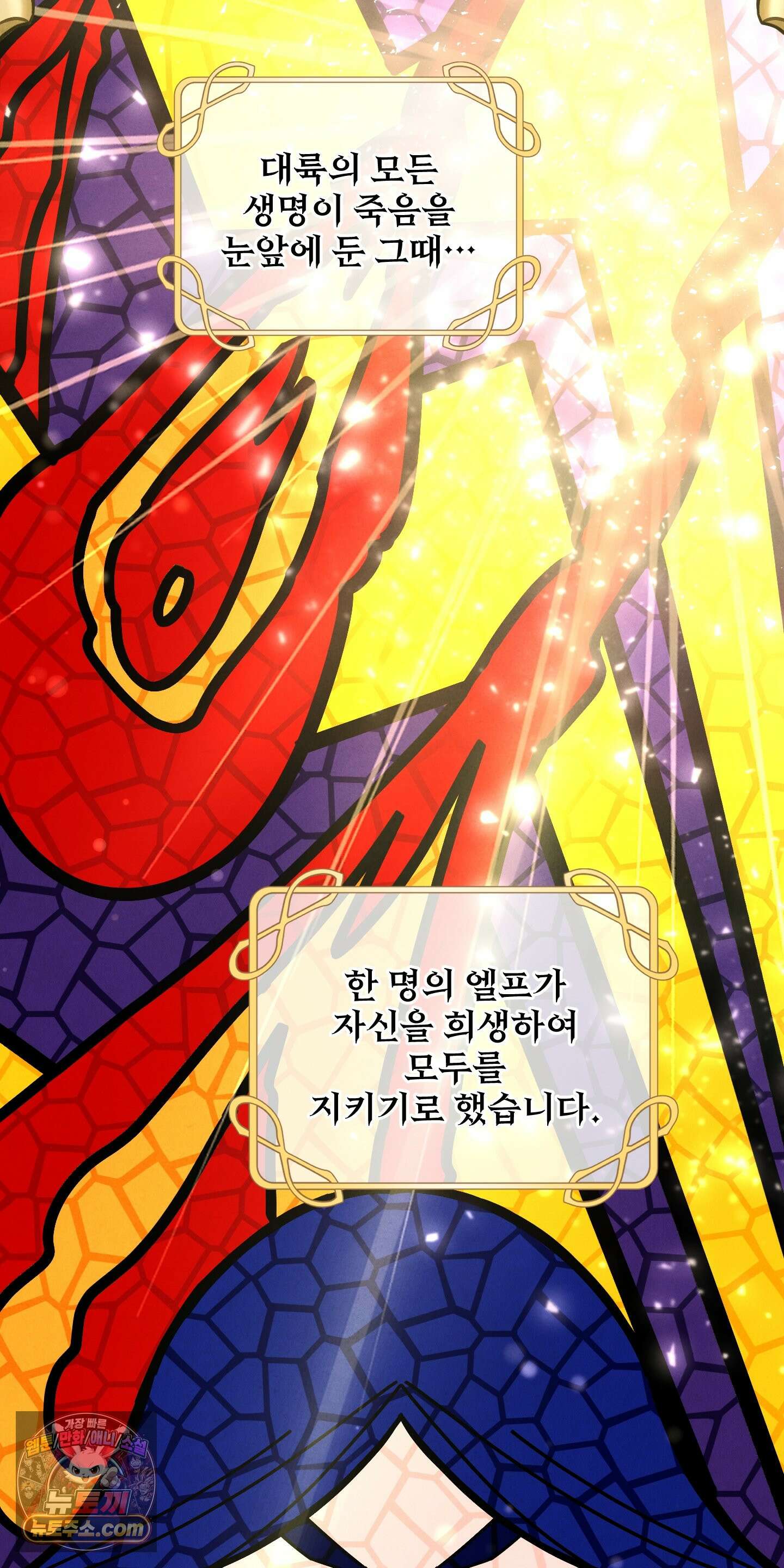 낙원에서 홀로 죽을 너에게 1화 3