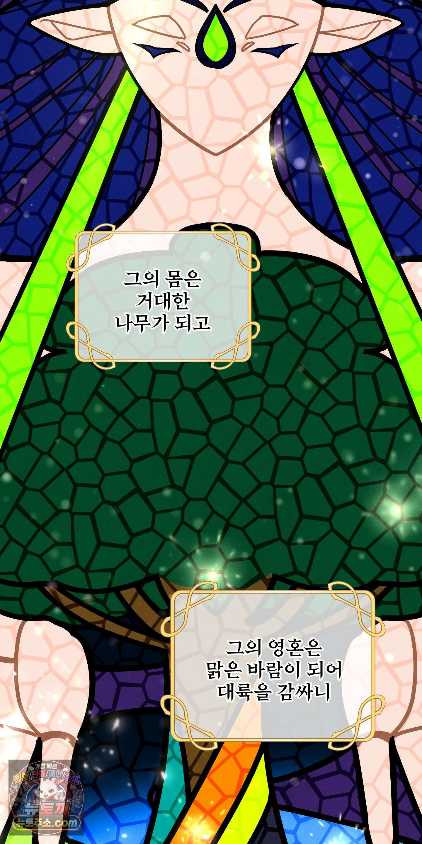 낙원에서 홀로 죽을 너에게 1화 4