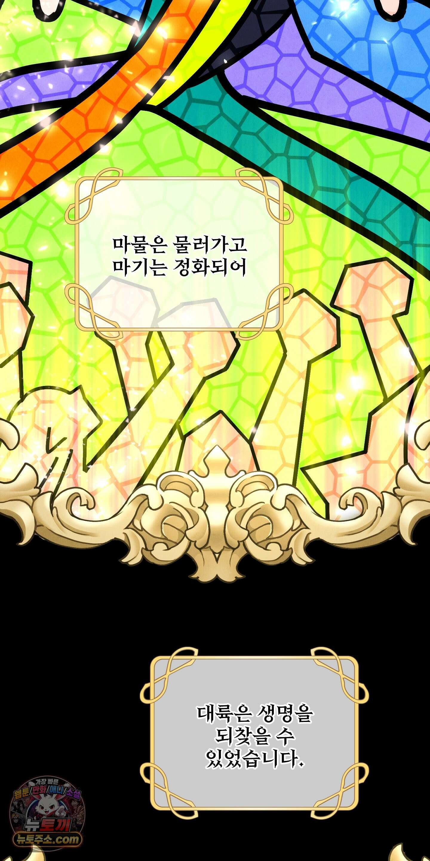 낙원에서 홀로 죽을 너에게 1화 5