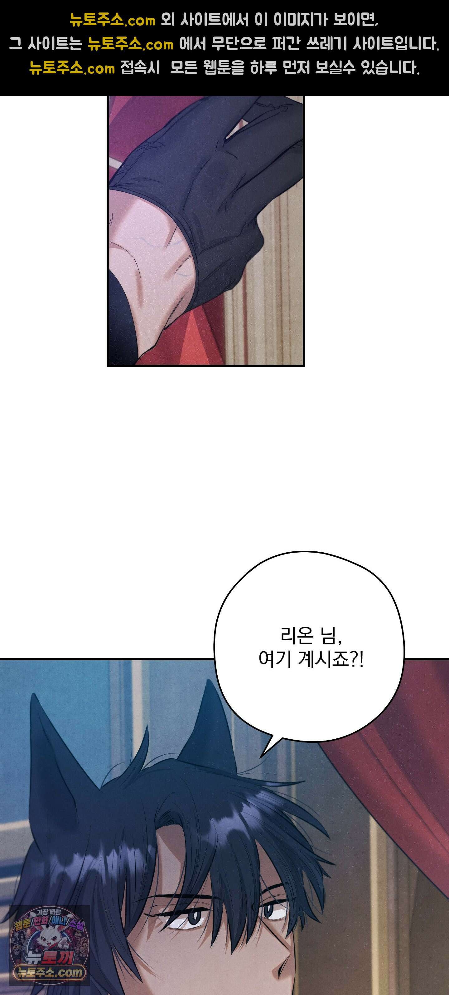 낙원에서 홀로 죽을 너에게 1화 14