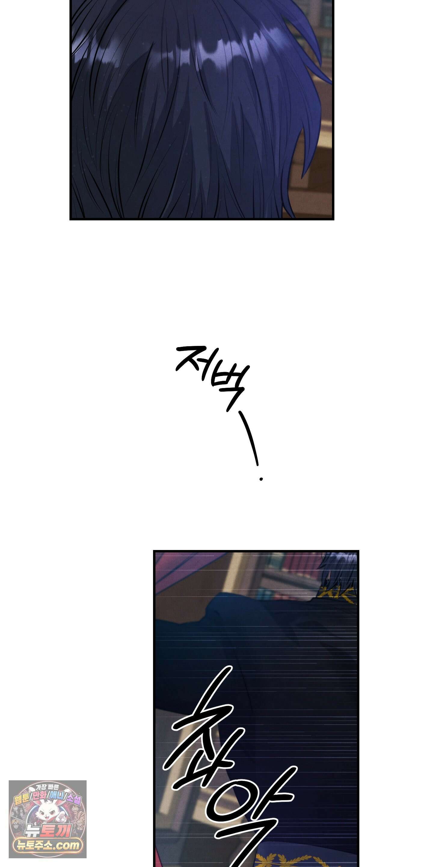 낙원에서 홀로 죽을 너에게 1화 16