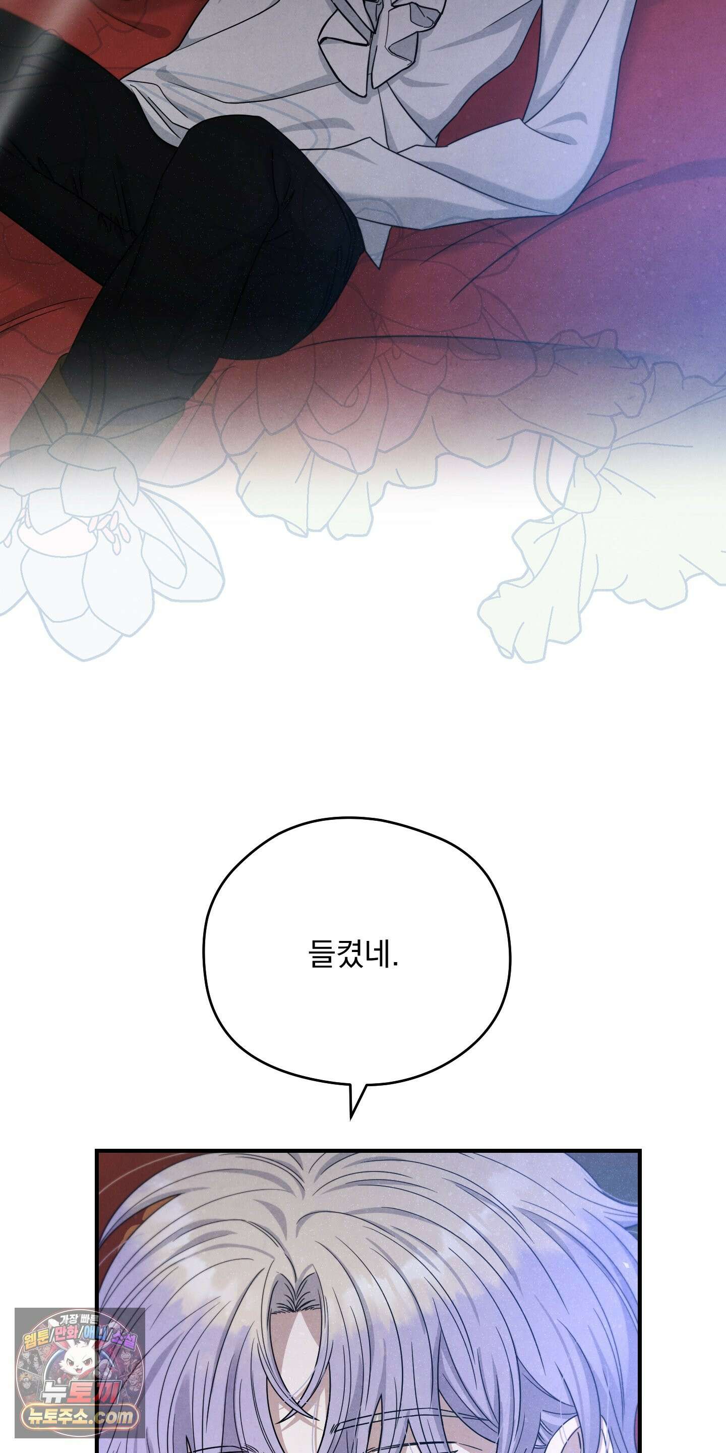 낙원에서 홀로 죽을 너에게 1화 19