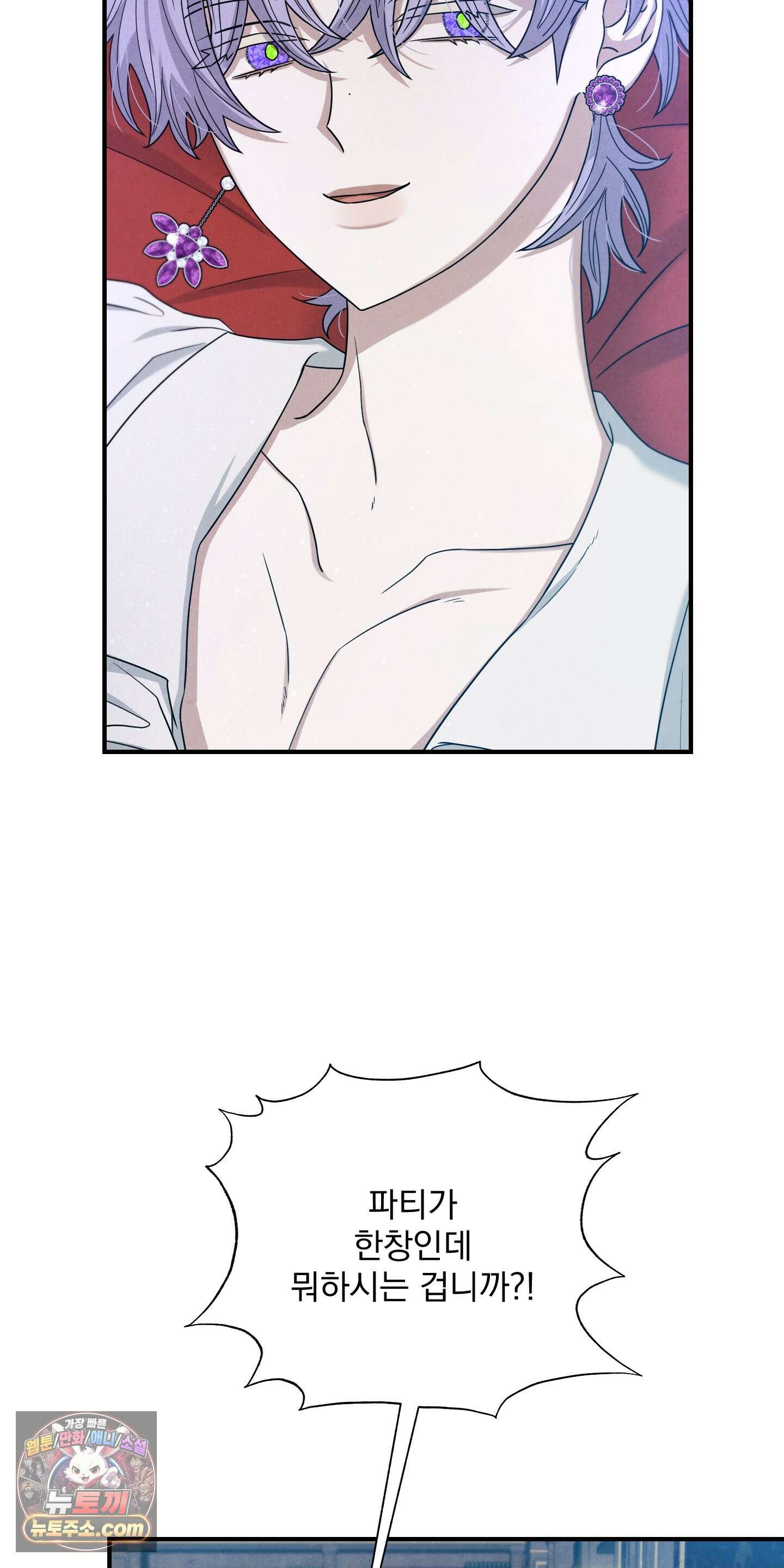 낙원에서 홀로 죽을 너에게 1화 20