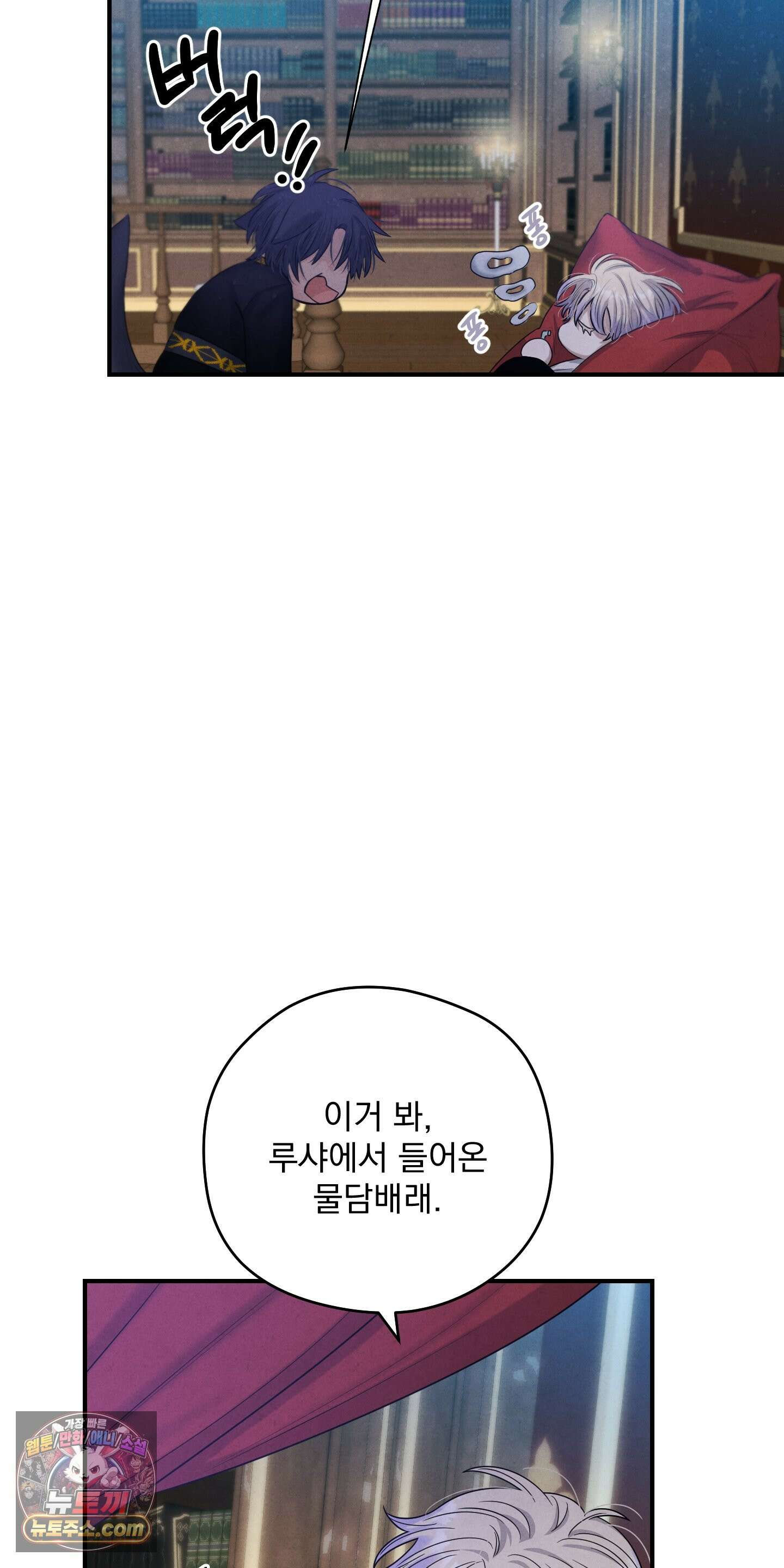낙원에서 홀로 죽을 너에게 1화 21