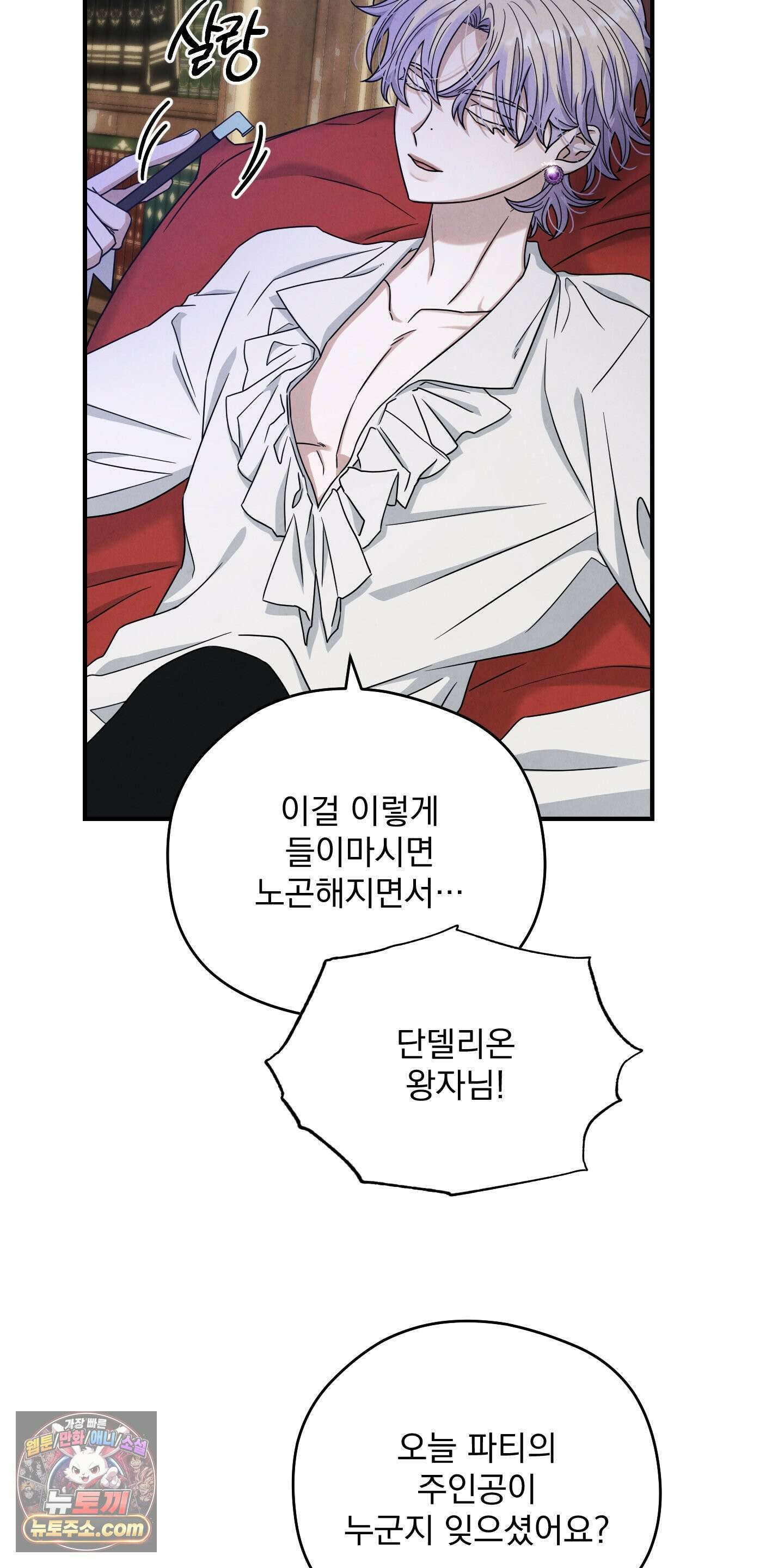 낙원에서 홀로 죽을 너에게 1화 22