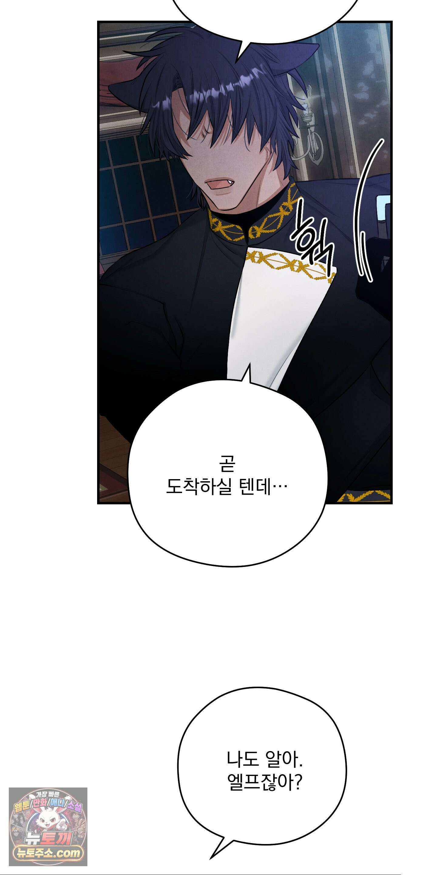 낙원에서 홀로 죽을 너에게 1화 23