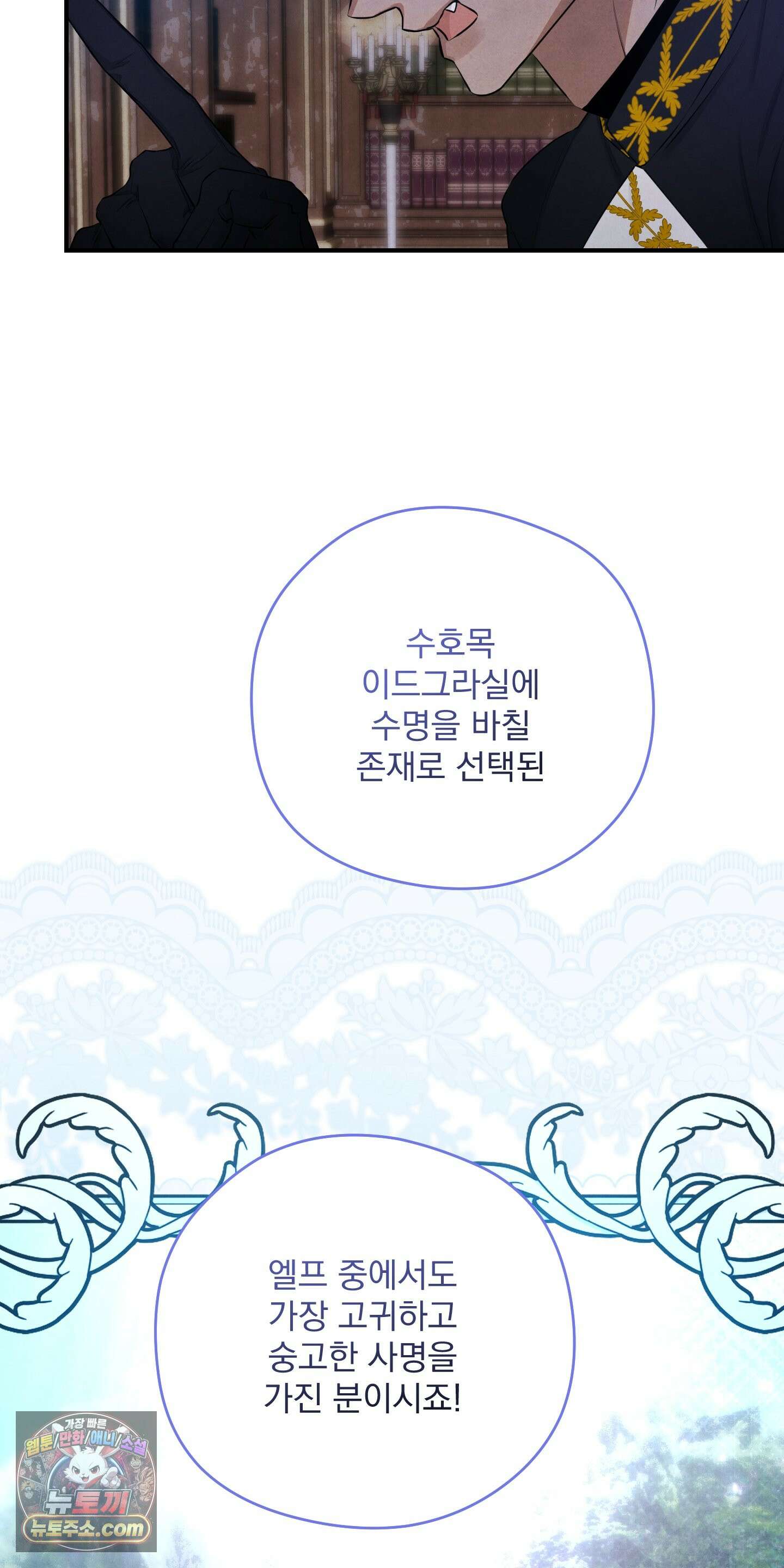 낙원에서 홀로 죽을 너에게 1화 25