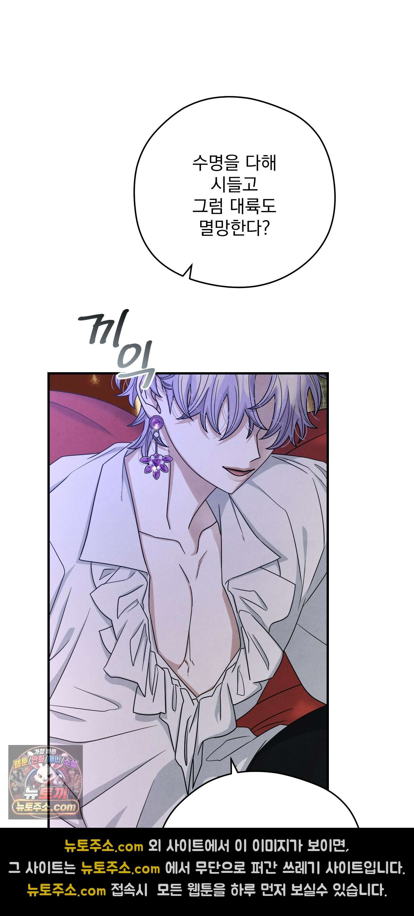 낙원에서 홀로 죽을 너에게 1화 27