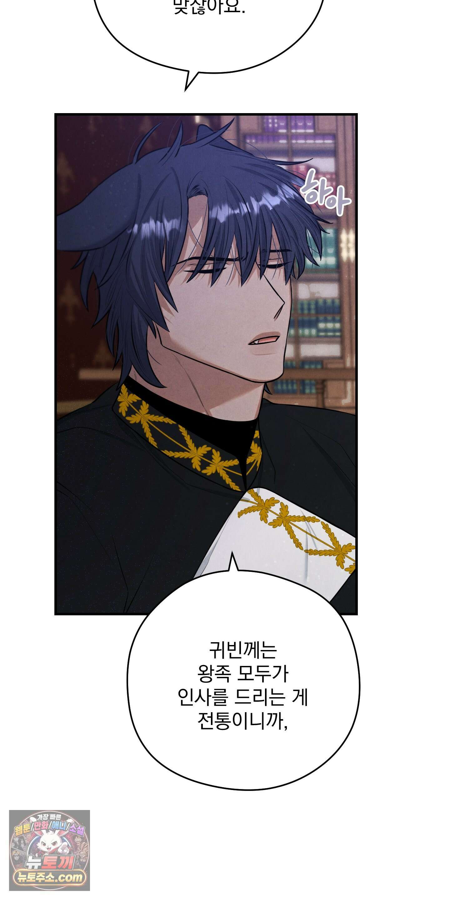 낙원에서 홀로 죽을 너에게 1화 32
