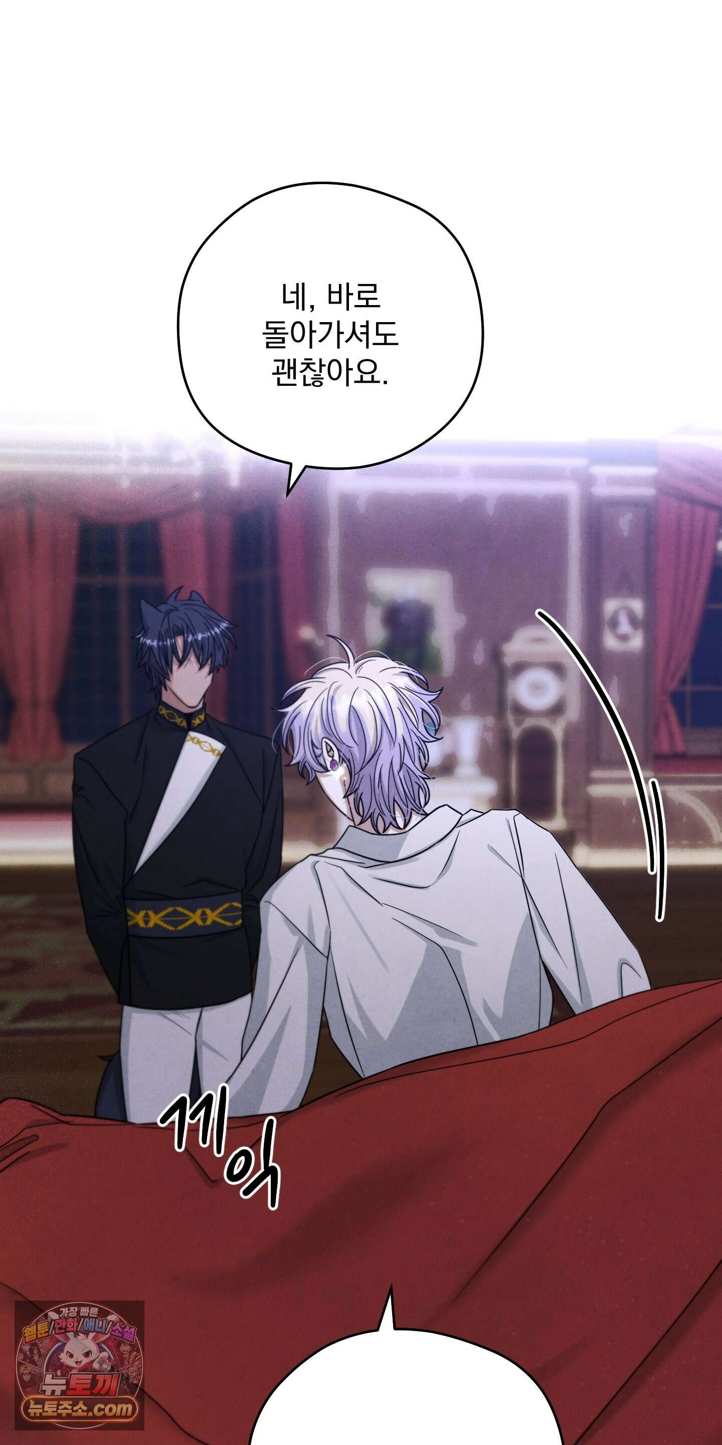 낙원에서 홀로 죽을 너에게 1화 34