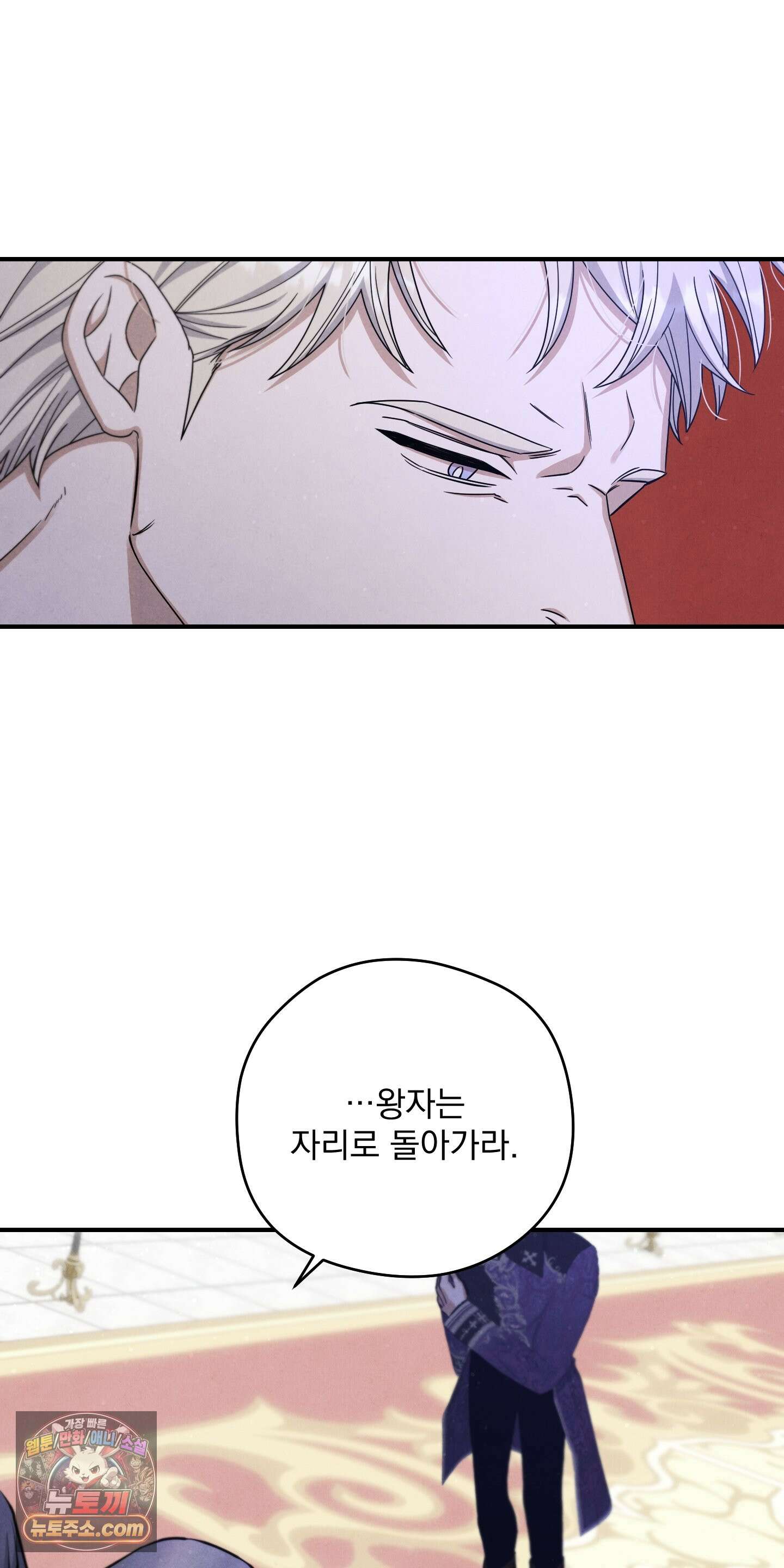 낙원에서 홀로 죽을 너에게 1화 44