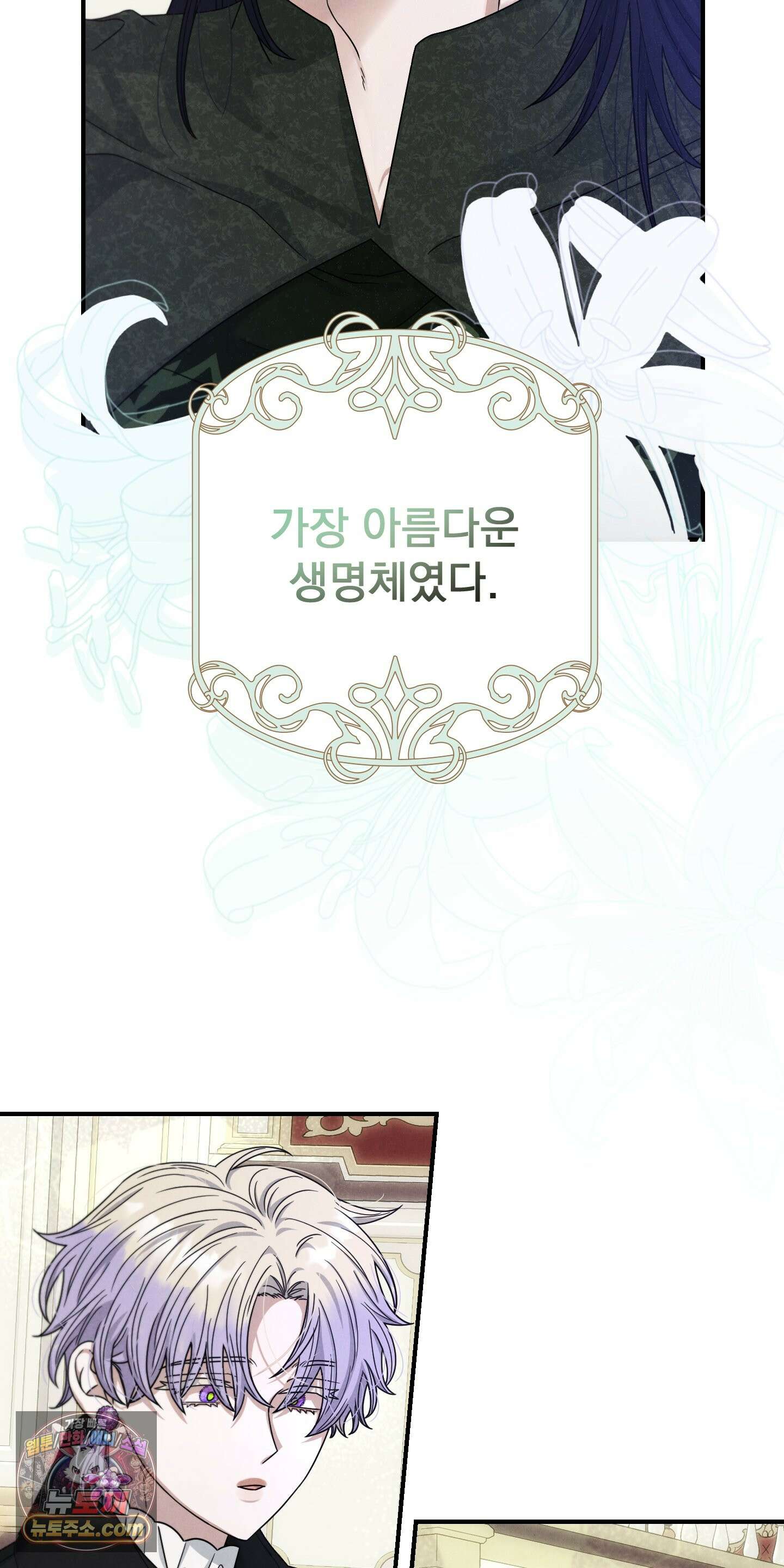 낙원에서 홀로 죽을 너에게 1화 52