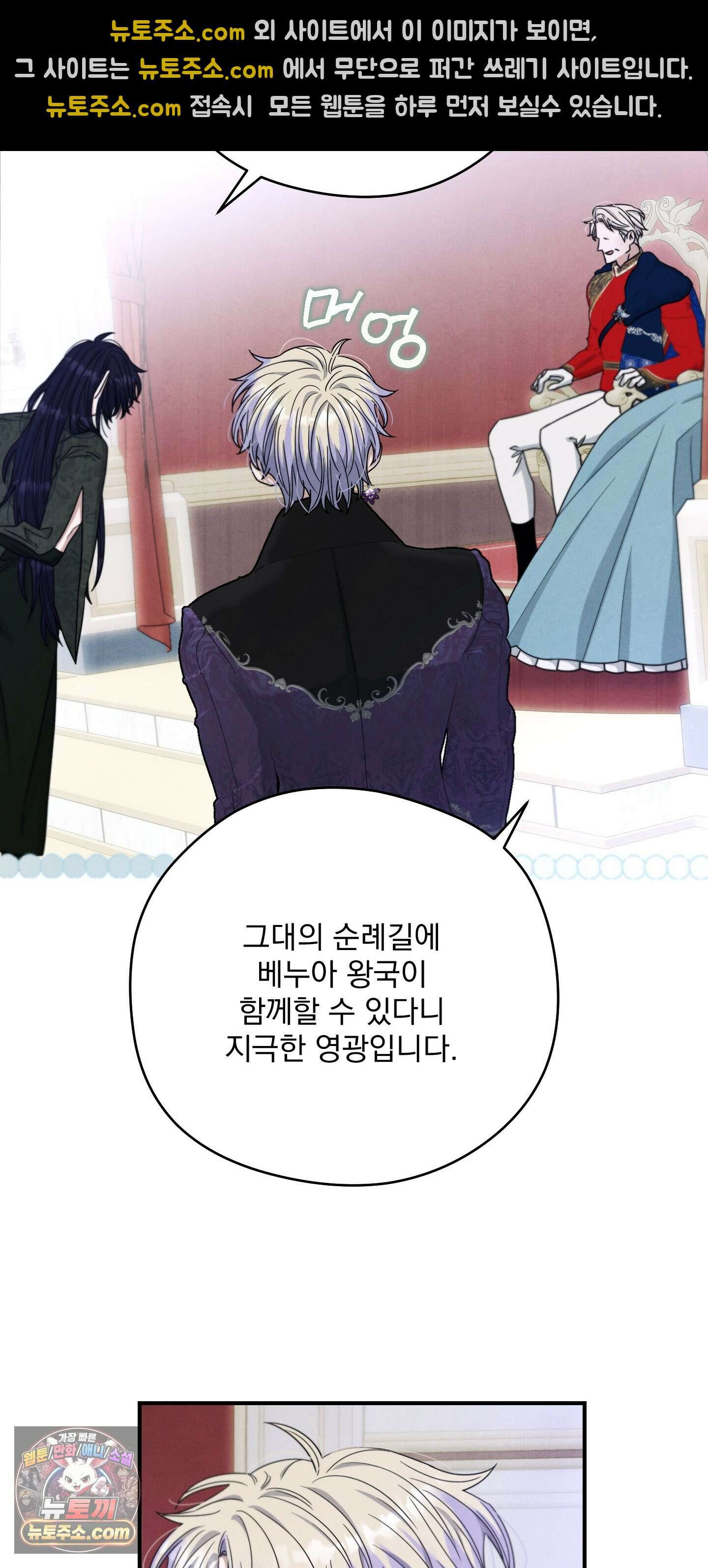 낙원에서 홀로 죽을 너에게 1화 60