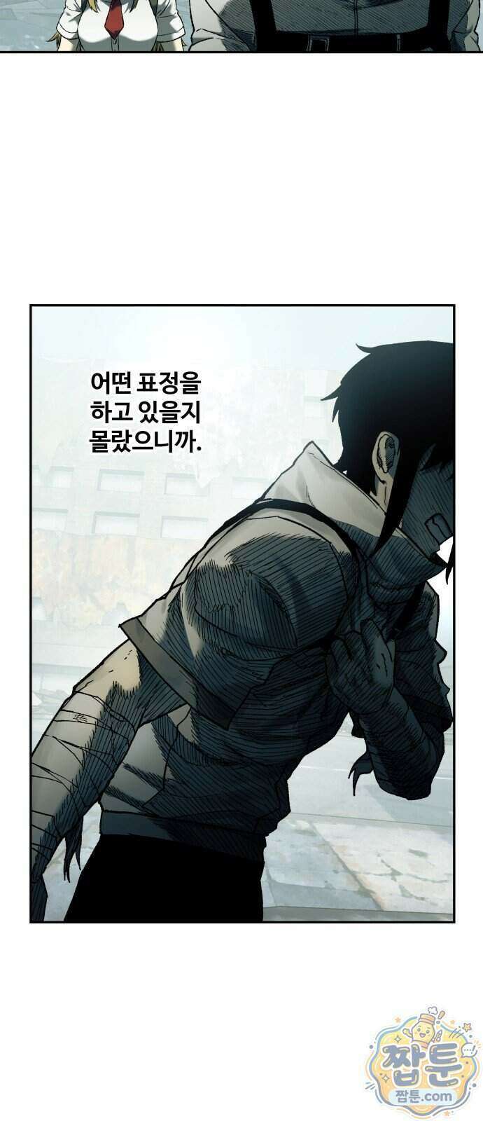 종말에서 살아남기 106화 9