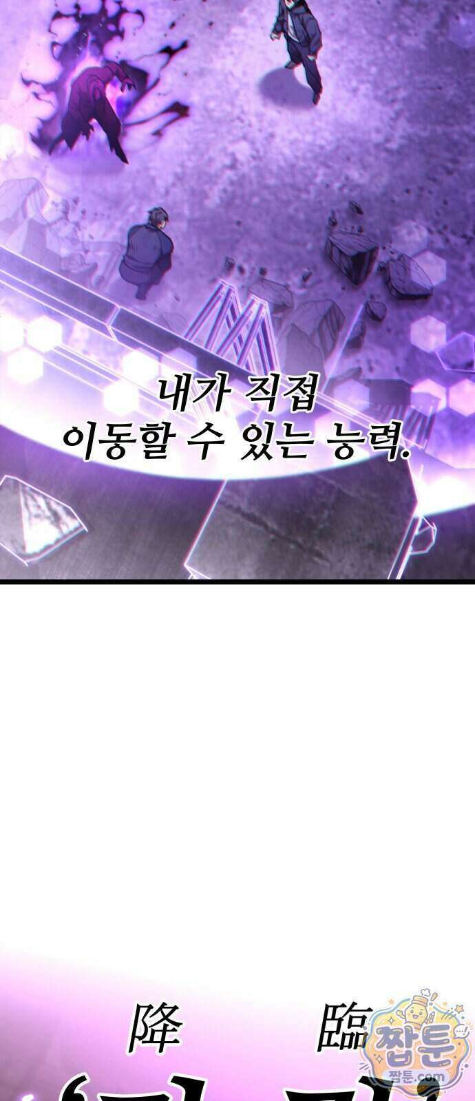 집구석 절대자 87화 4