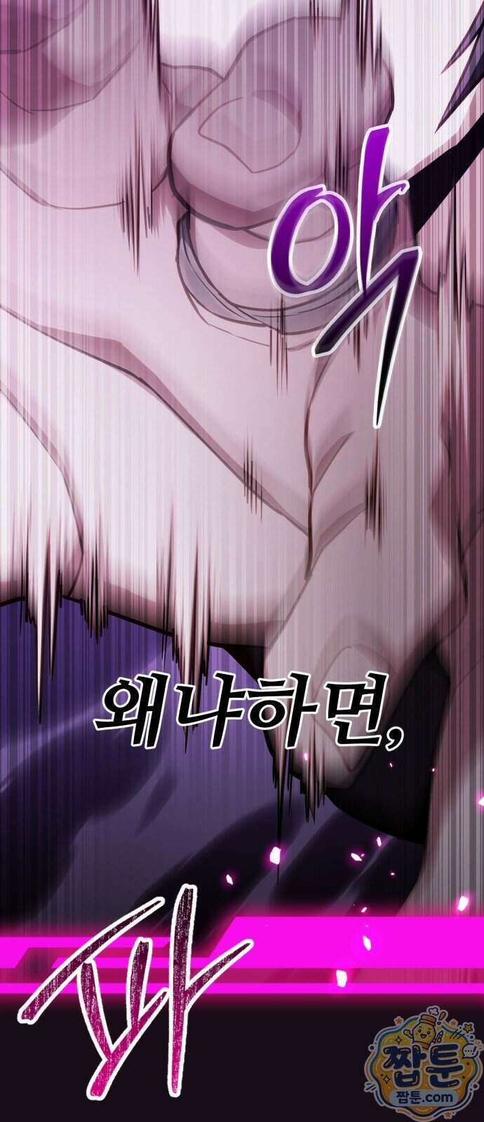 집구석 절대자 87화 12