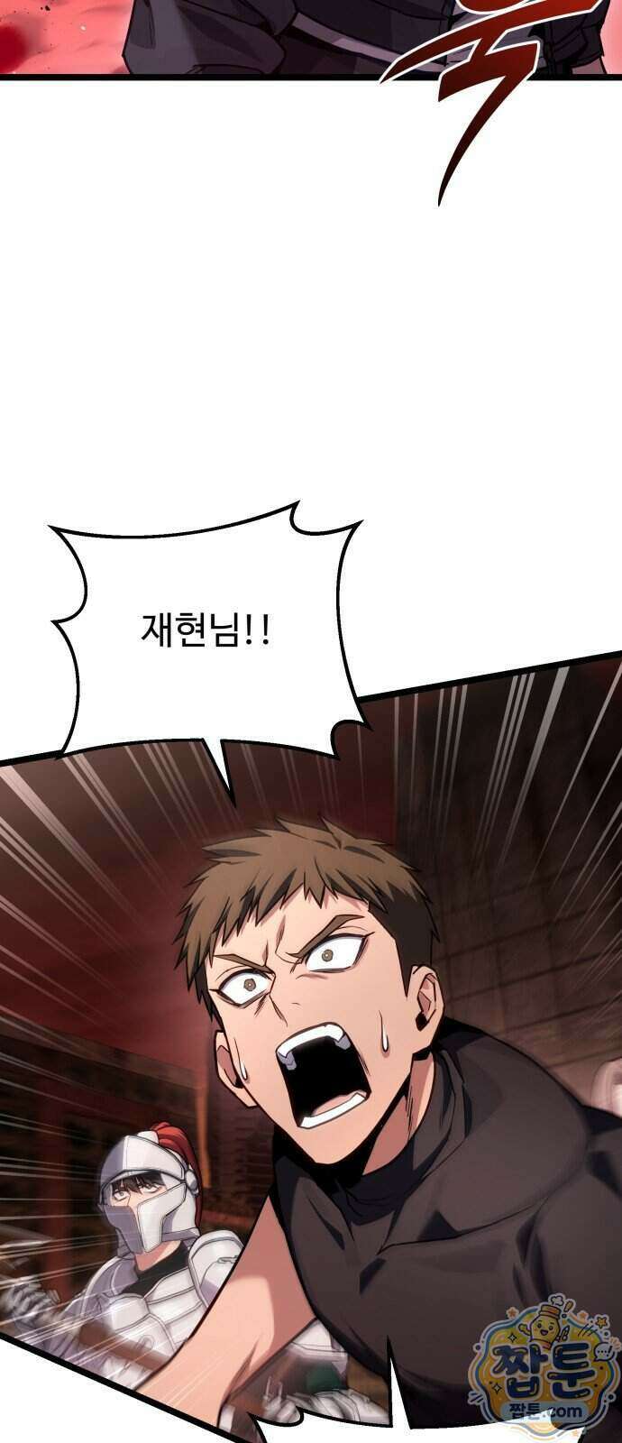 집구석 절대자 87화 38