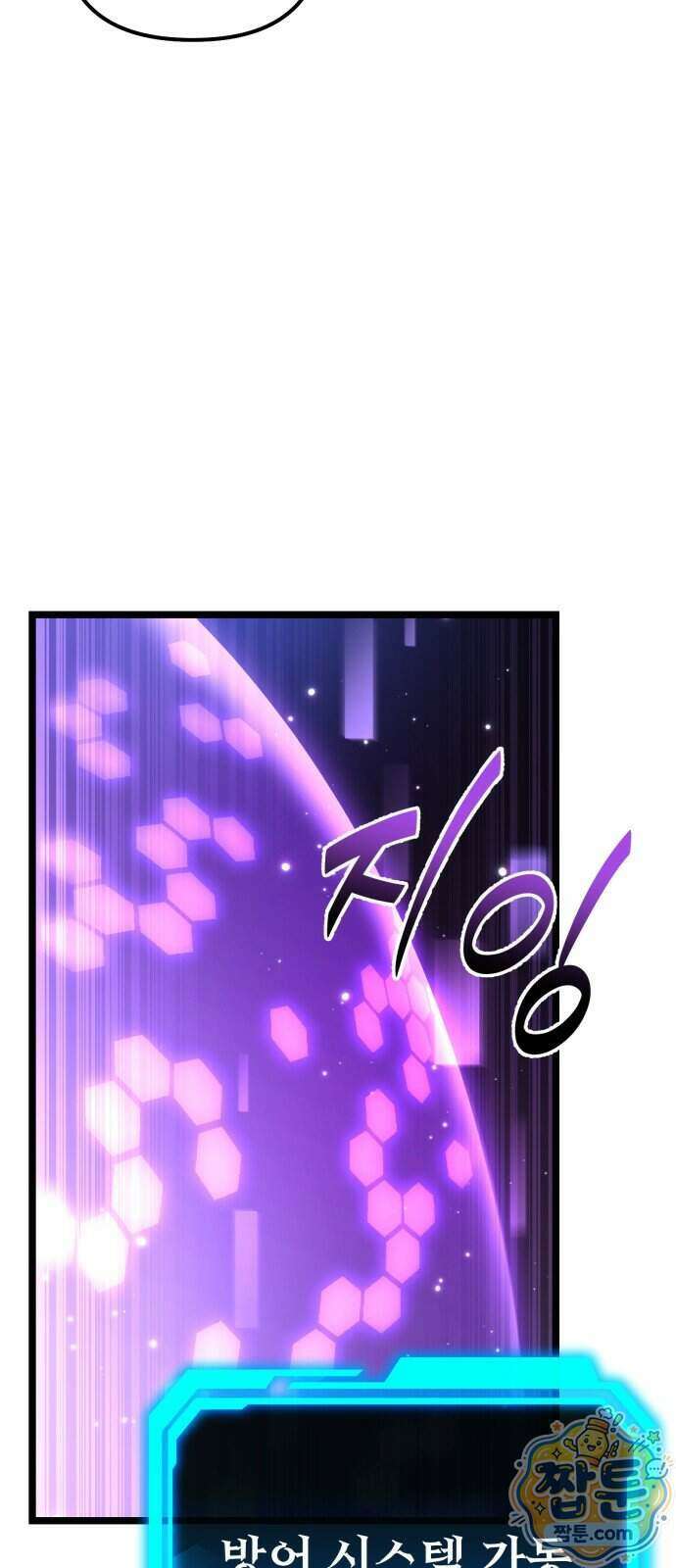 집구석 절대자 87화 40