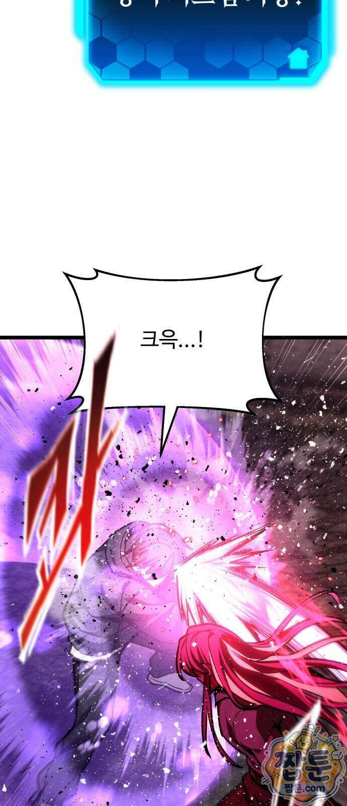 집구석 절대자 87화 41