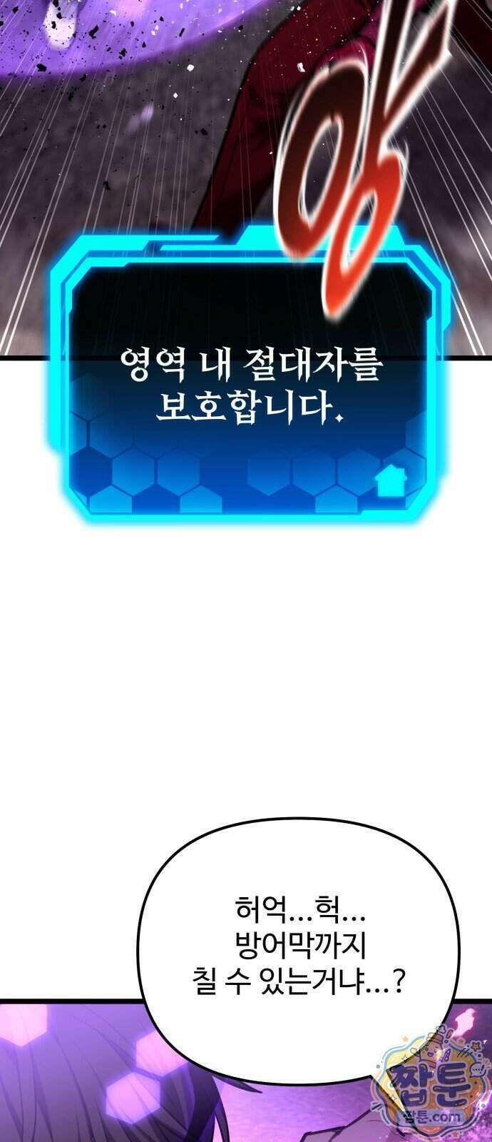 집구석 절대자 87화 42