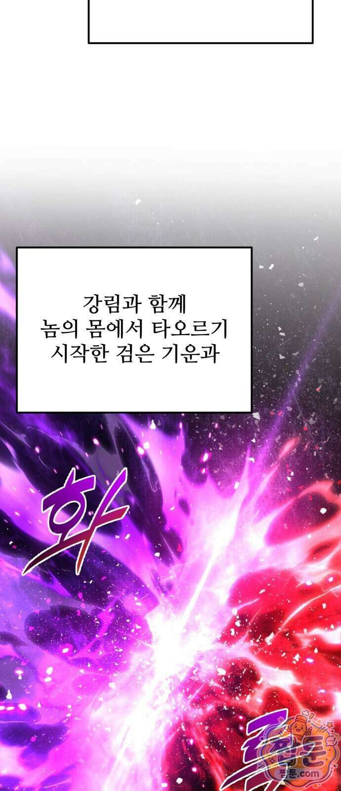 집구석 절대자 87화 48