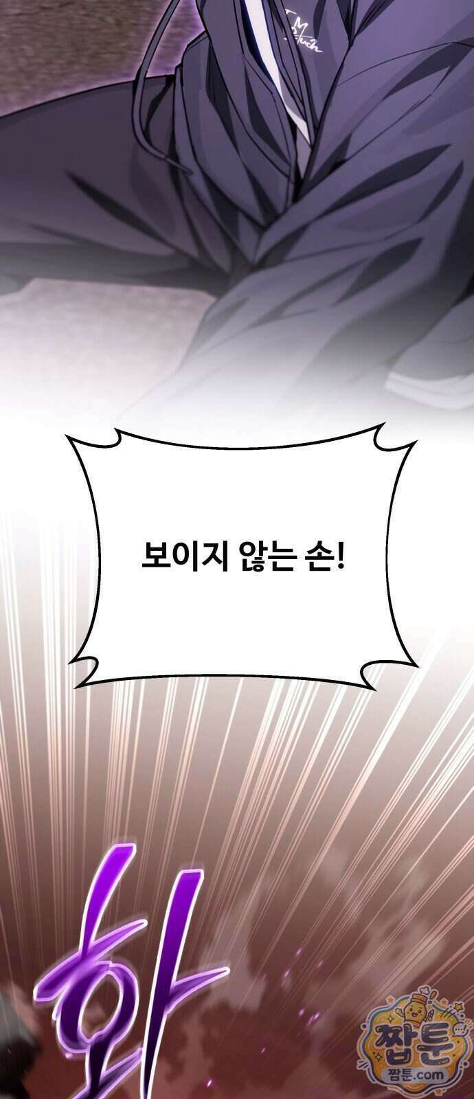집구석 절대자 87화 64