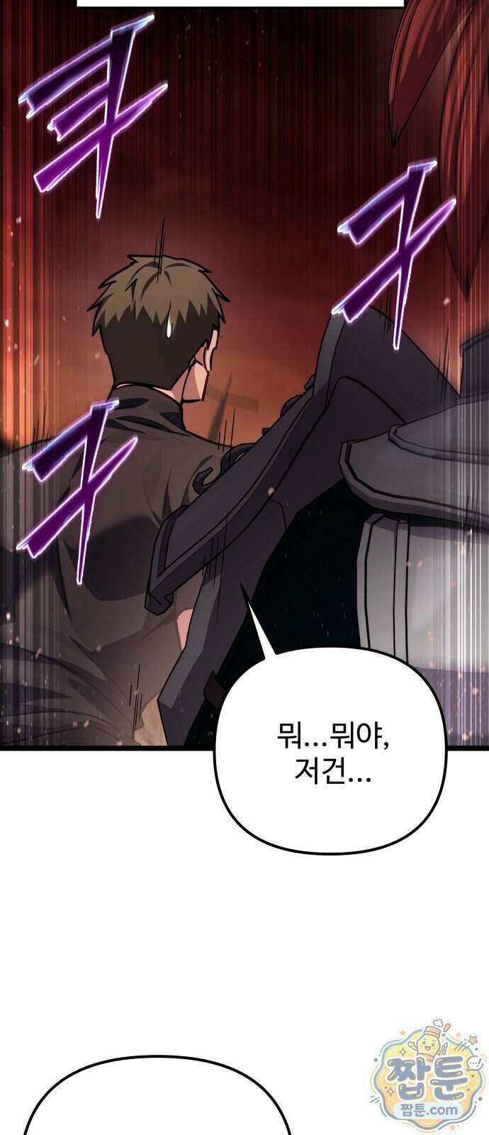 집구석 절대자 87화 84