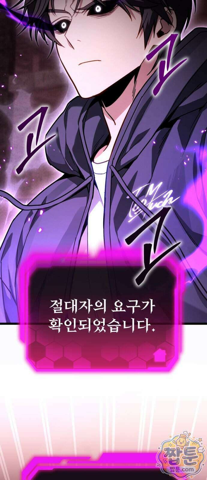 집구석 절대자 87화 91