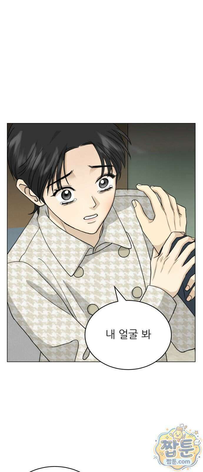 엄마는 남자만 좋아해 21화 18