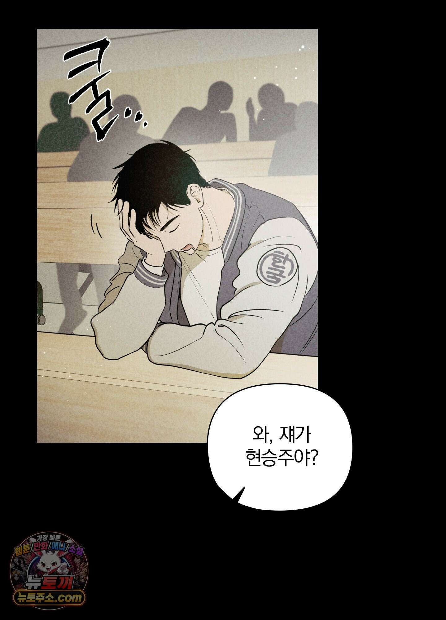 건강하게만 자라다오 2화 3