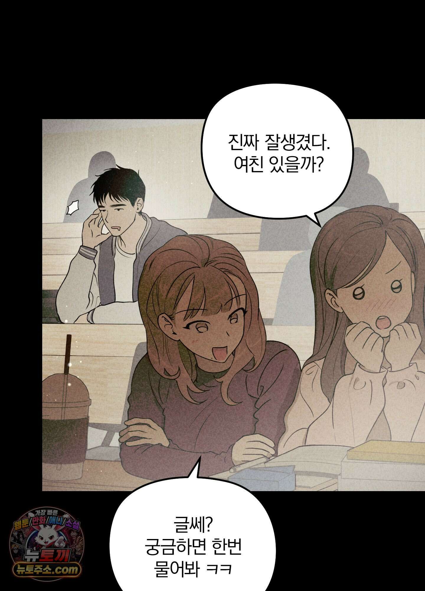 건강하게만 자라다오 2화 4