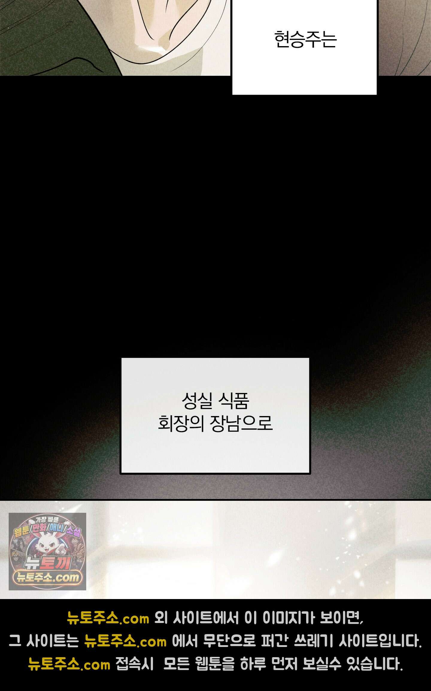 건강하게만 자라다오 2화 7