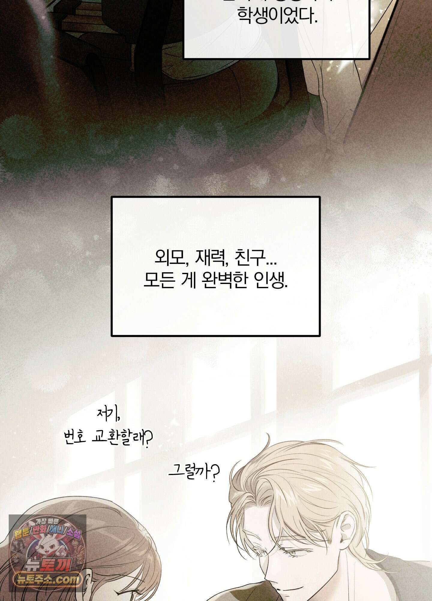 건강하게만 자라다오 2화 9
