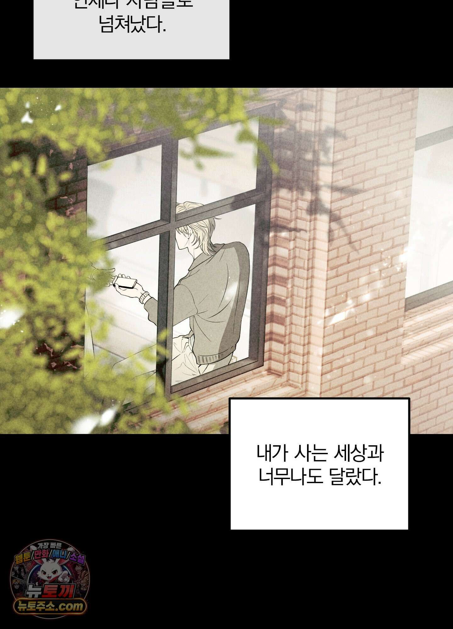 건강하게만 자라다오 2화 11