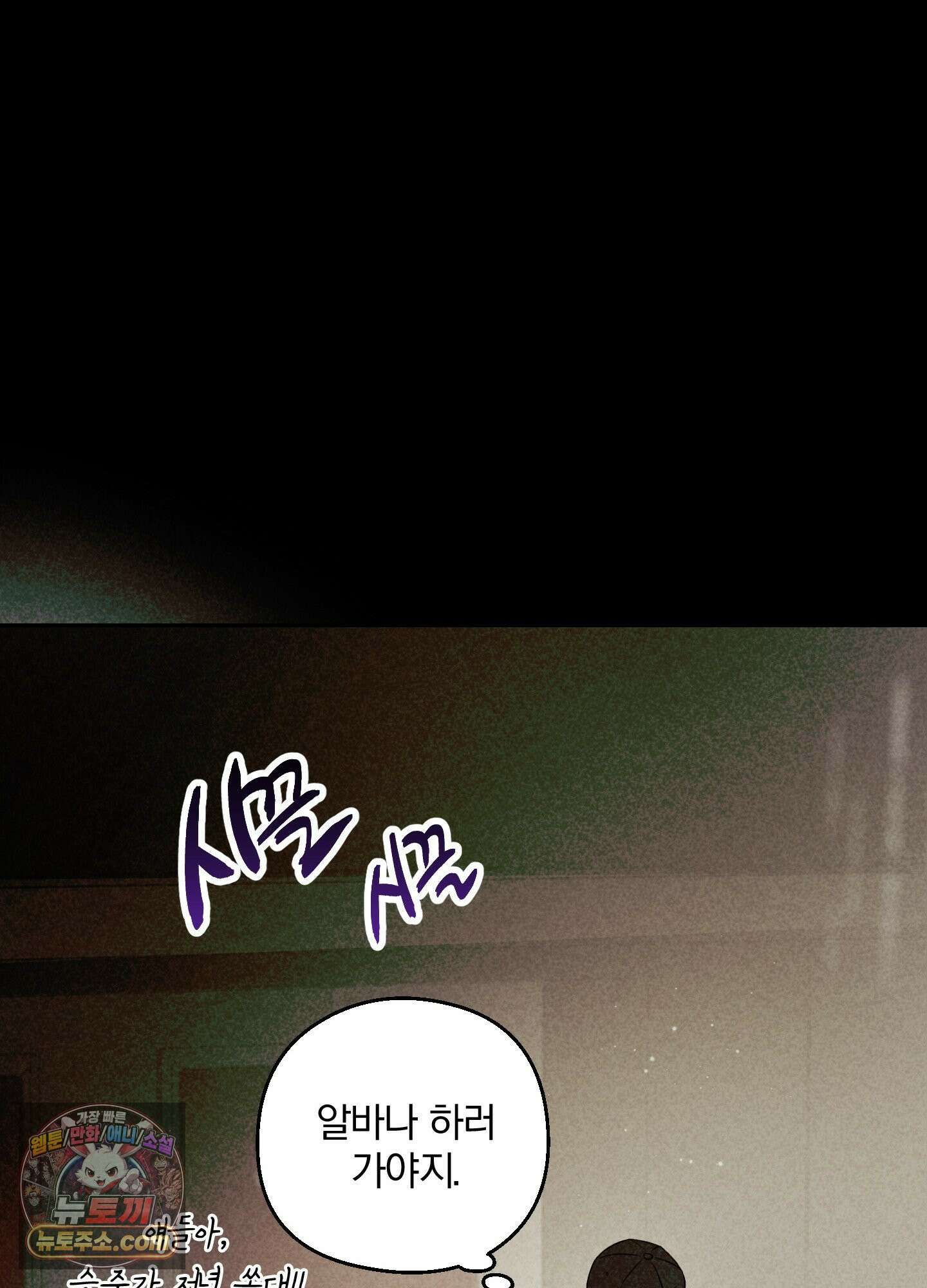 건강하게만 자라다오 2화 12