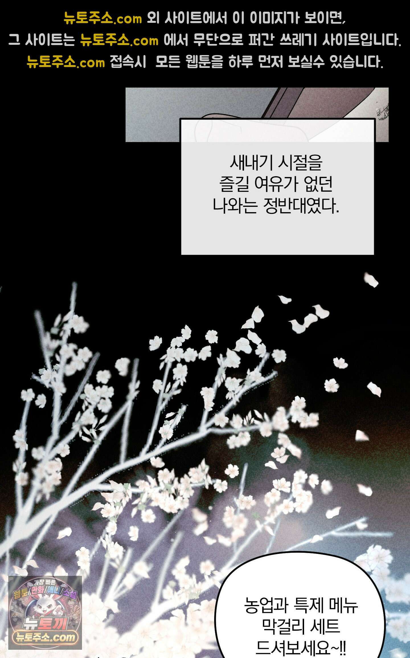 건강하게만 자라다오 2화 16