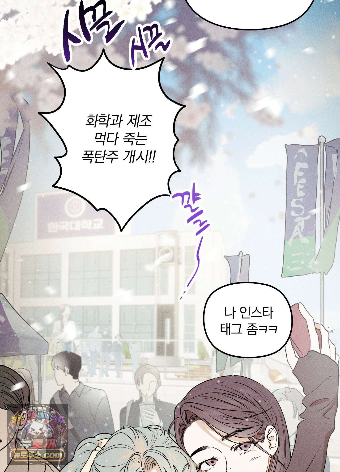 건강하게만 자라다오 2화 17