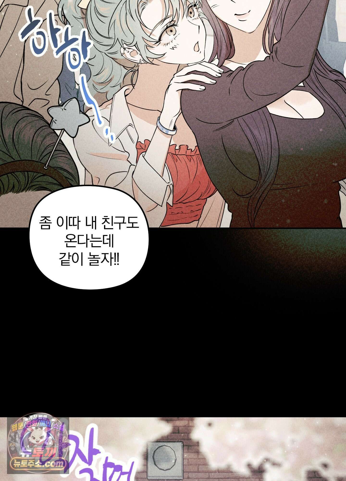건강하게만 자라다오 2화 18