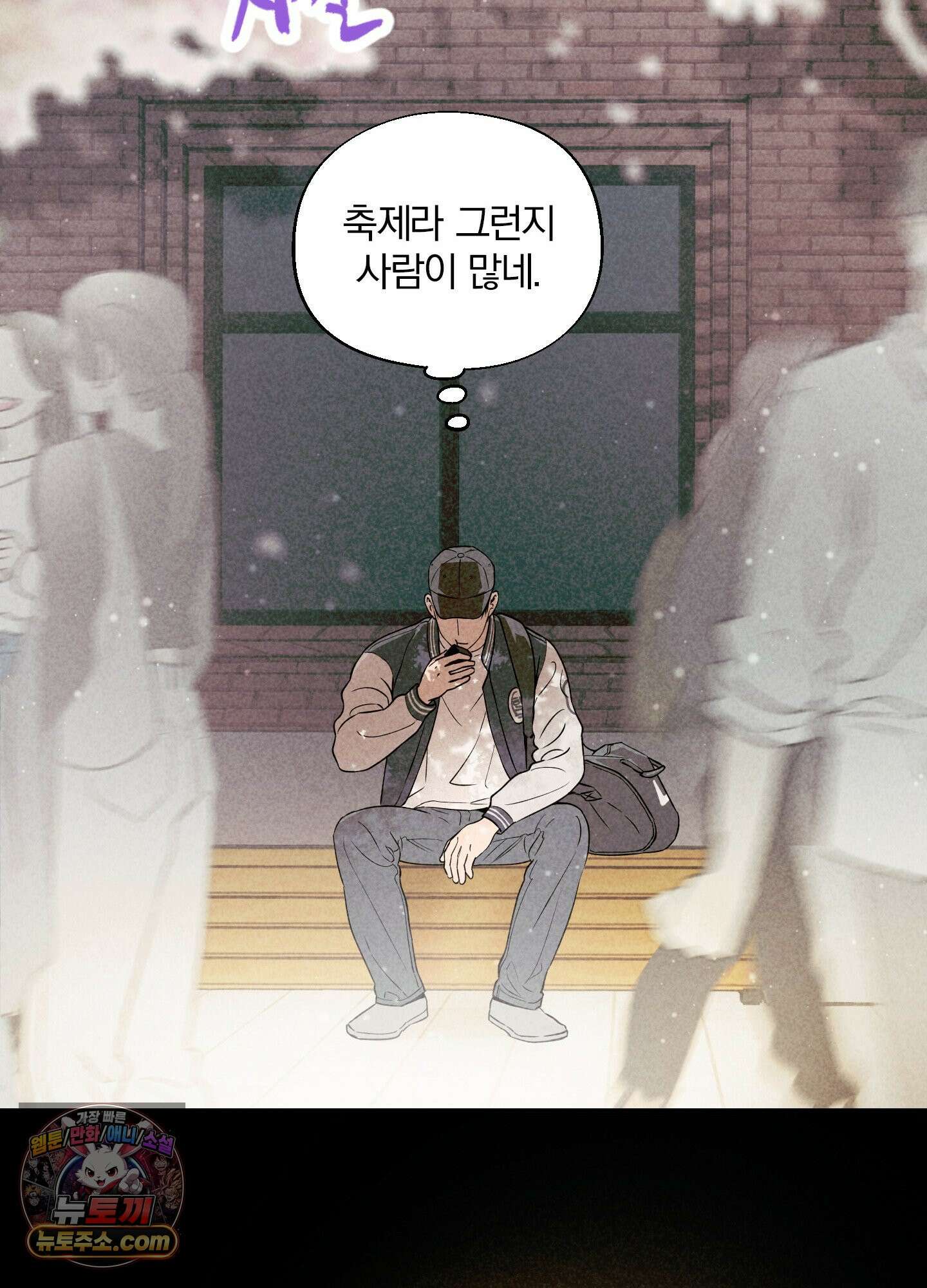 건강하게만 자라다오 2화 19
