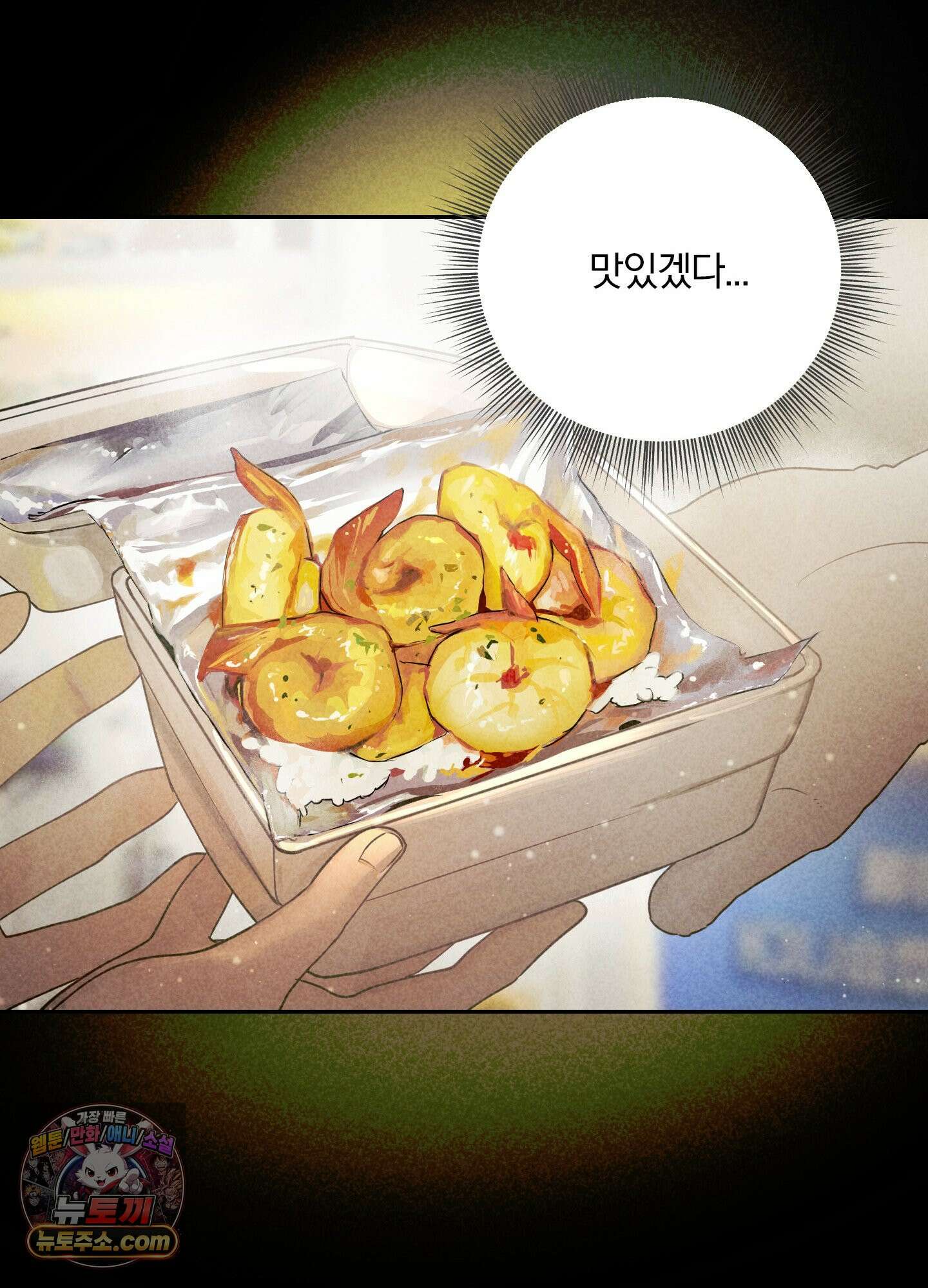건강하게만 자라다오 2화 20