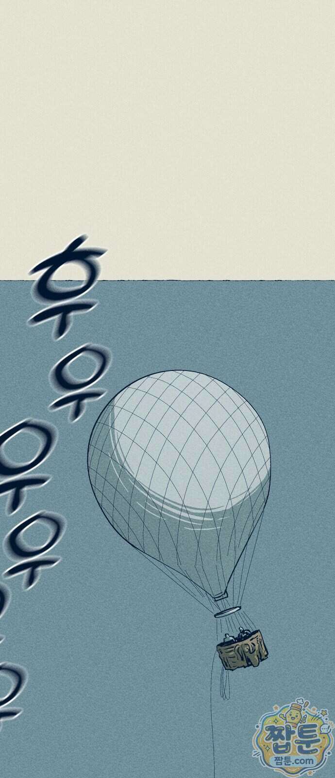 철과 얼음의 여정 28화 1