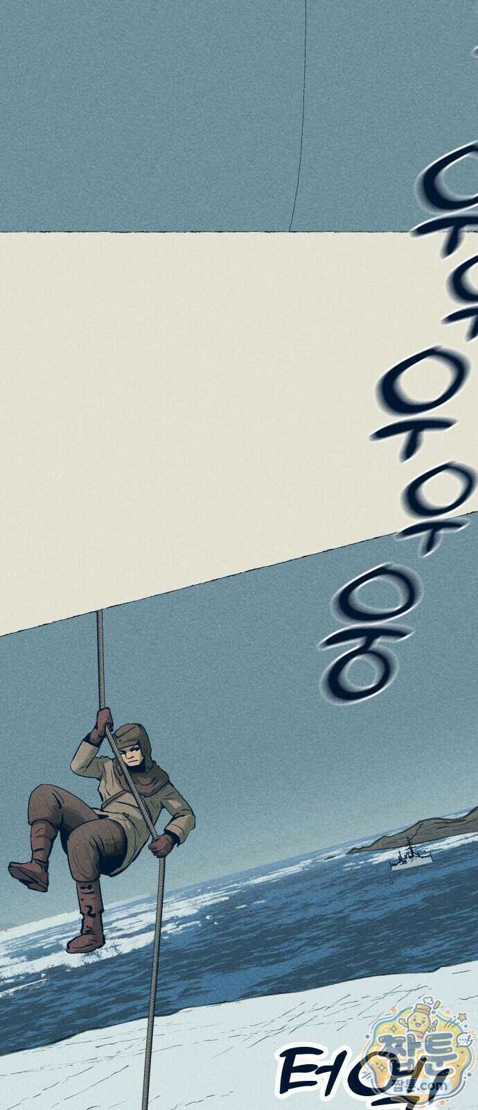 철과 얼음의 여정 28화 2