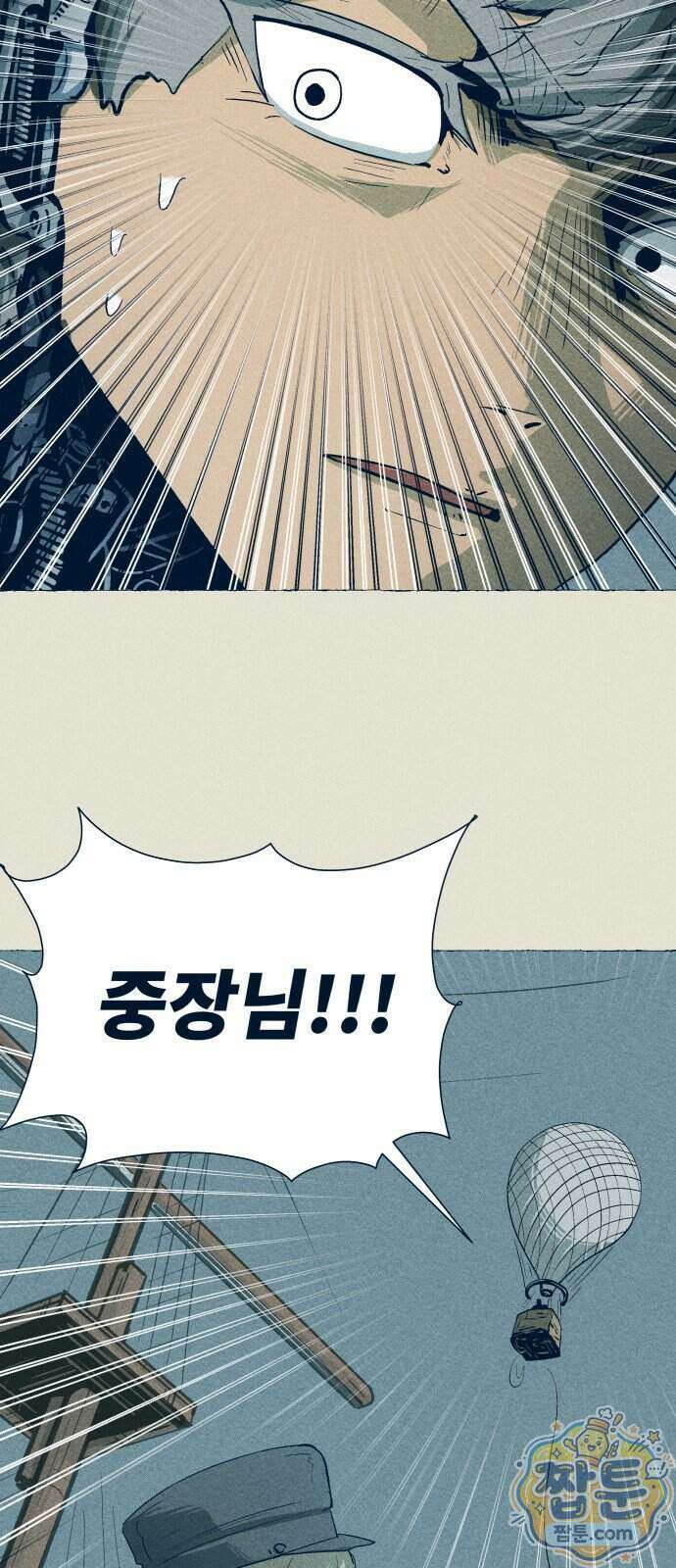 철과 얼음의 여정 28화 10