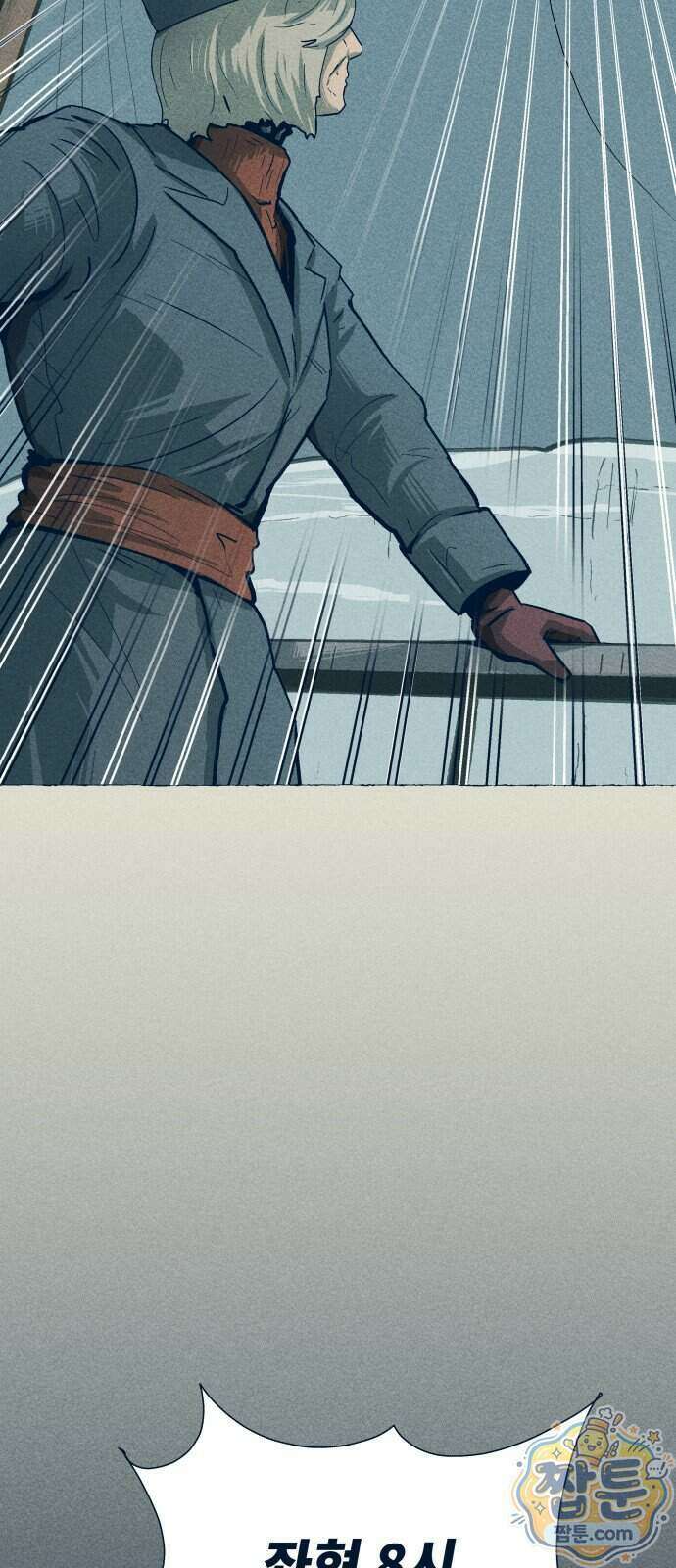 철과 얼음의 여정 28화 11